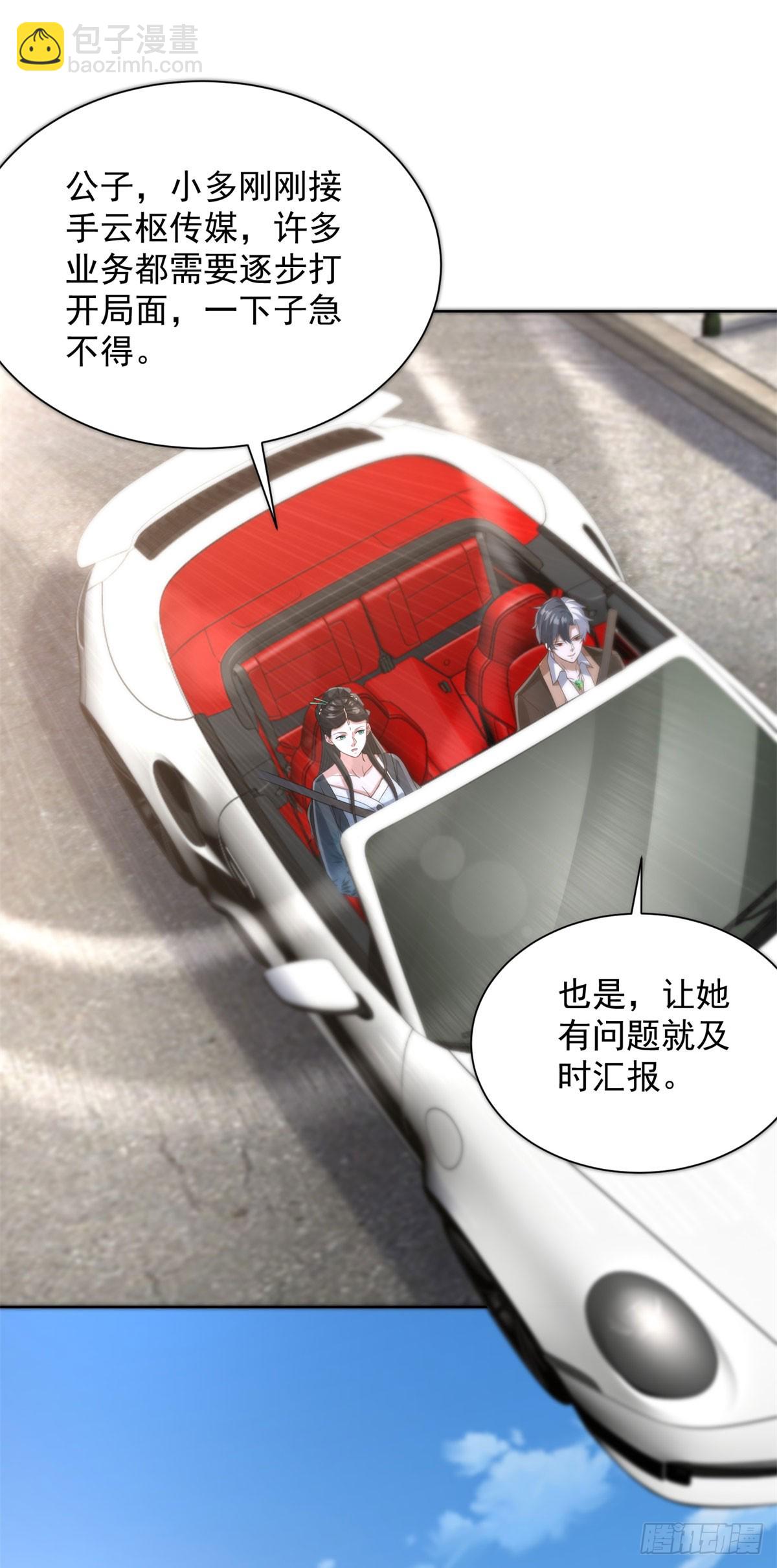 大反派 - 第289話 有人在天上飛 - 3