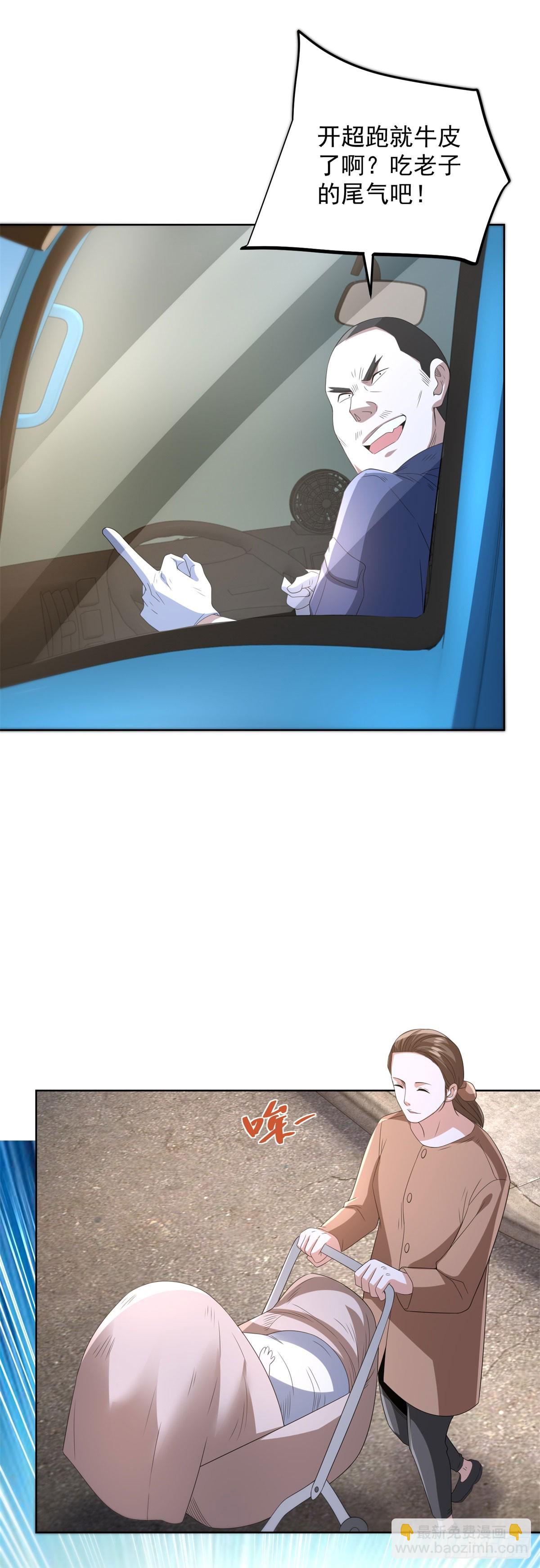 大反派 - 第289話 有人在天上飛 - 5