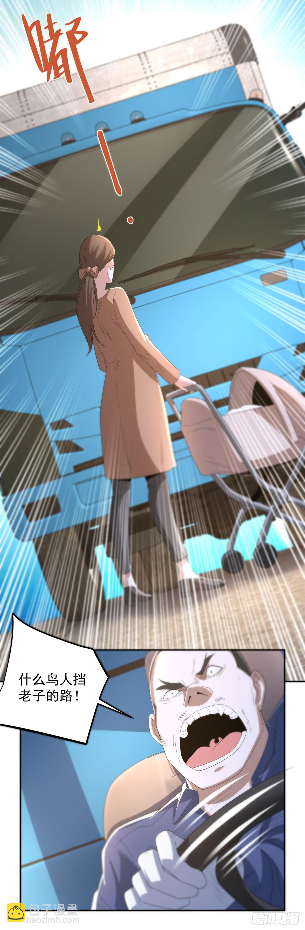 大反派 - 第289話 有人在天上飛 - 6