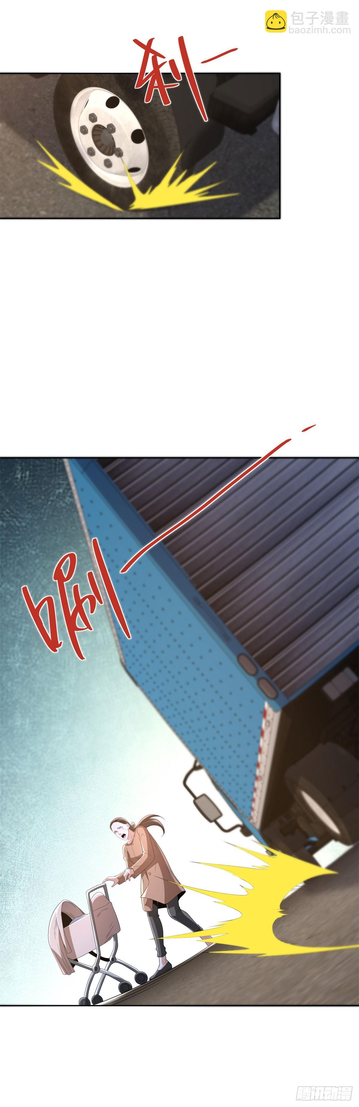 大反派 - 第289話 有人在天上飛 - 1