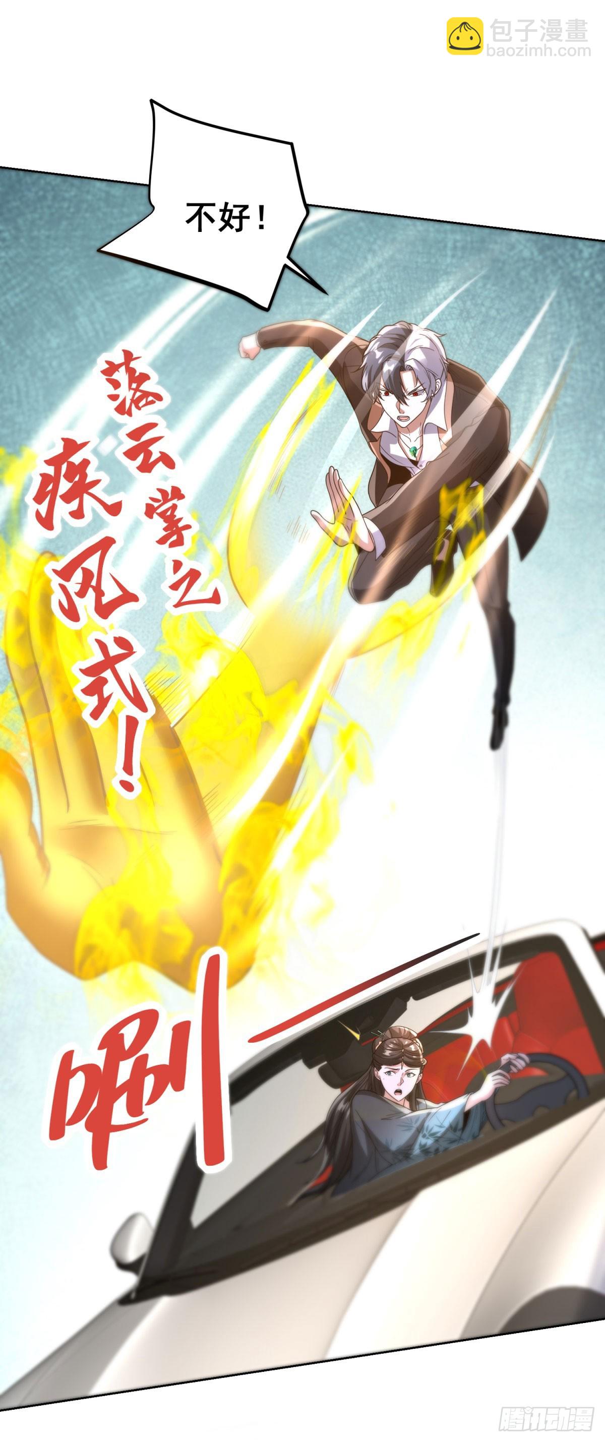 大反派 - 第289話 有人在天上飛 - 2