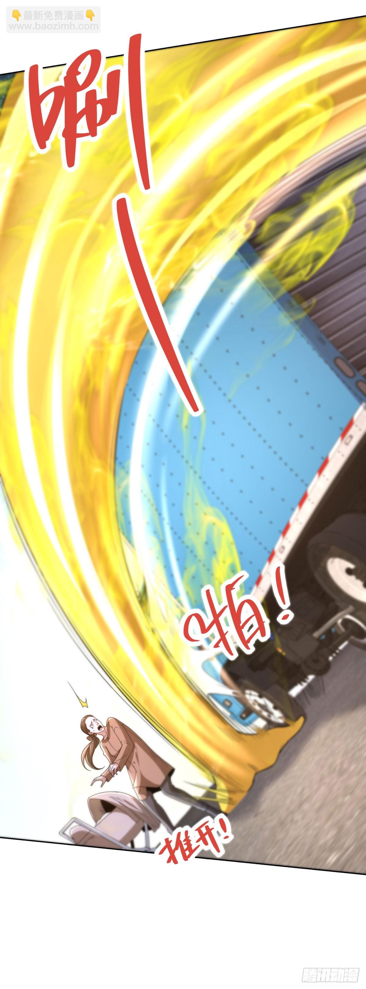 大反派 - 第289話 有人在天上飛 - 3