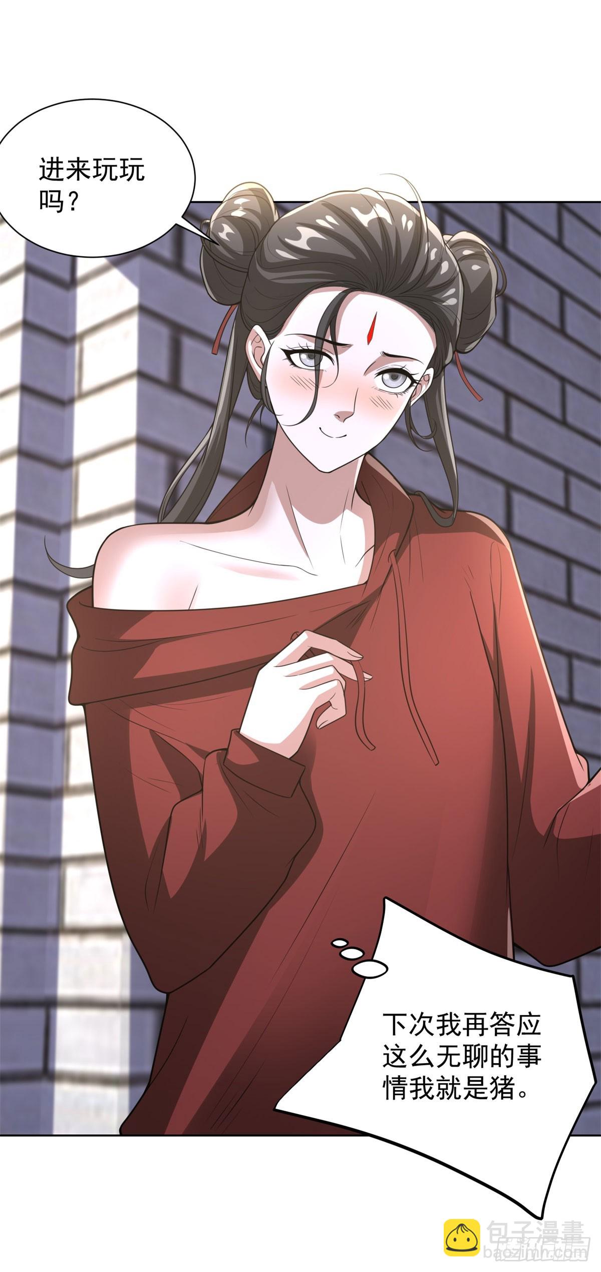 大反派 - 第291話 看誰先解決 - 1