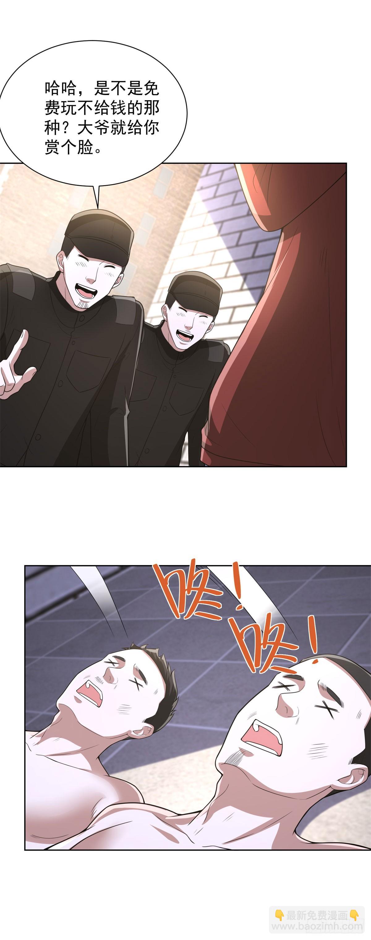 大反派 - 第291話 看誰先解決 - 2