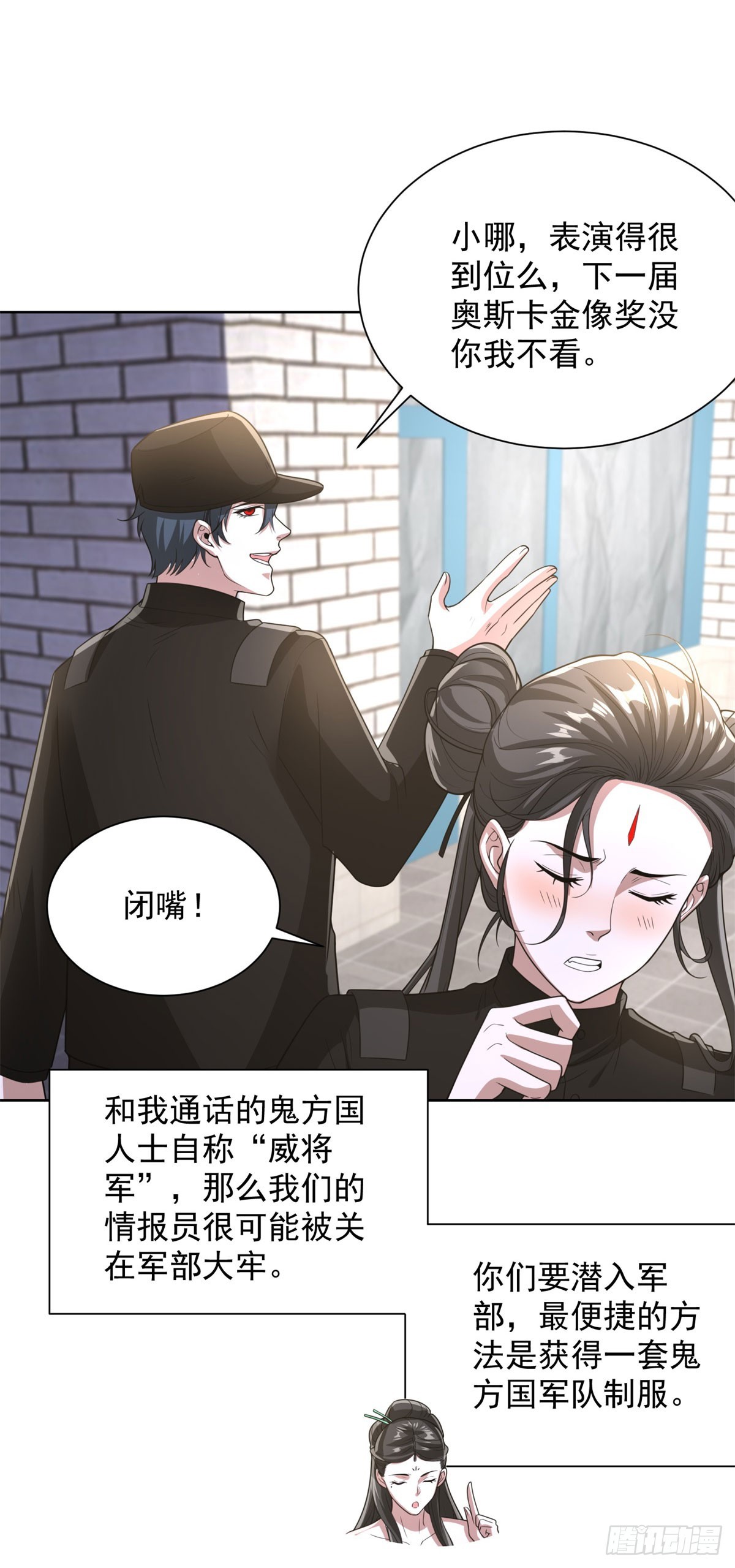 大反派 - 第291話 看誰先解決 - 3