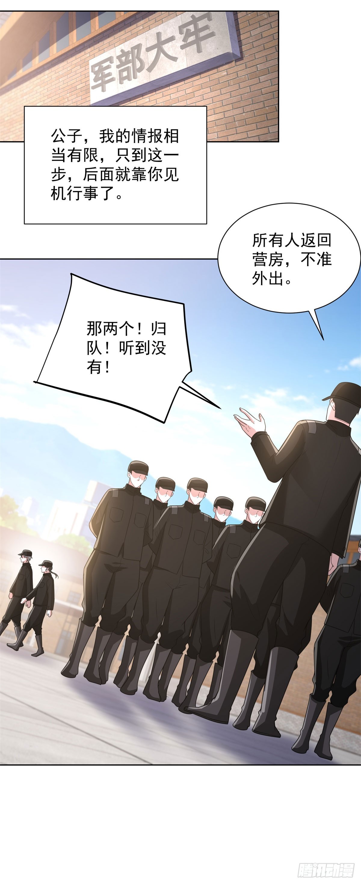 大反派 - 第291話 看誰先解決 - 4