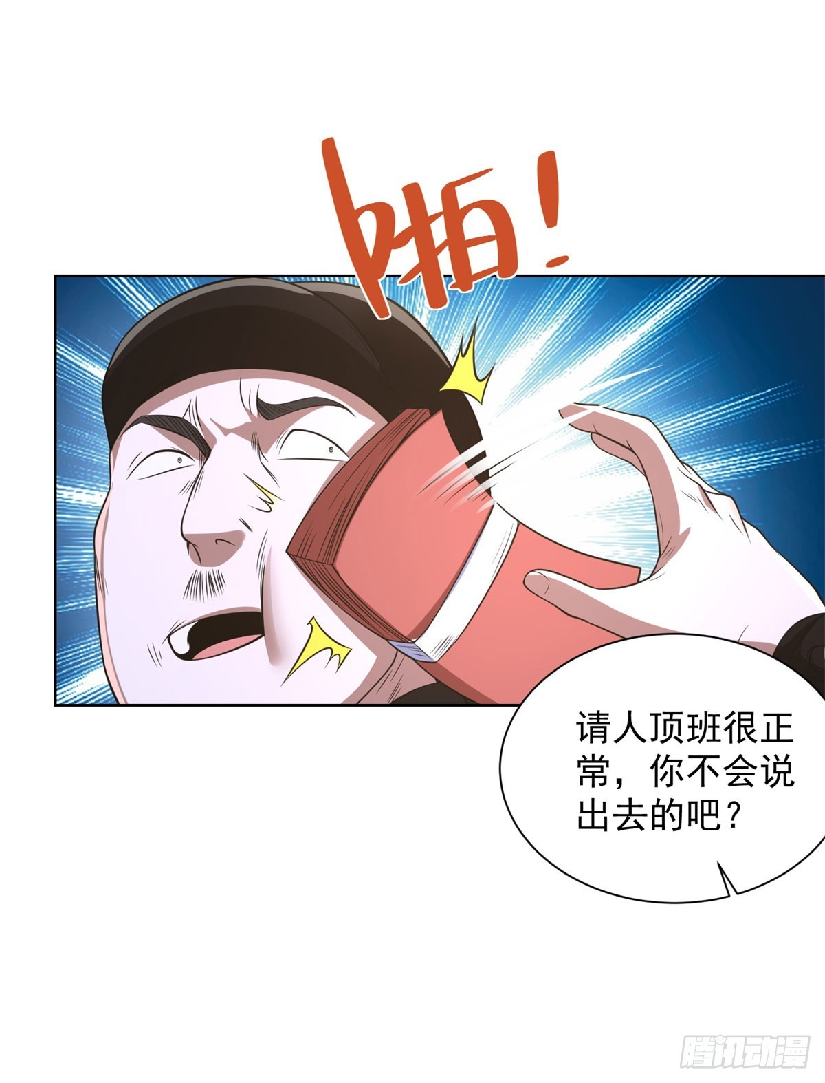 大反派 - 第291話 看誰先解決 - 1