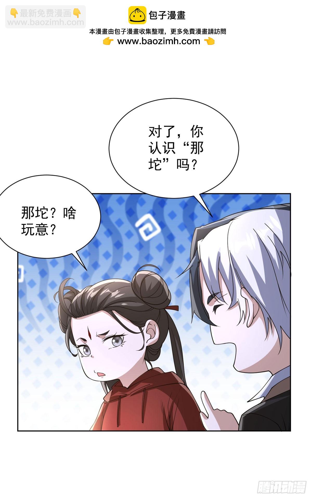 大反派 - 第291話 看誰先解決 - 2