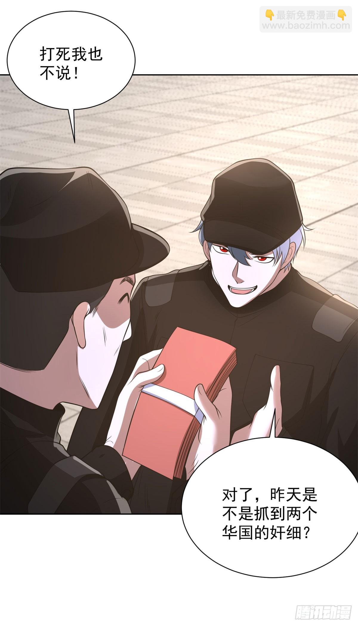 大反派 - 第291話 看誰先解決 - 2