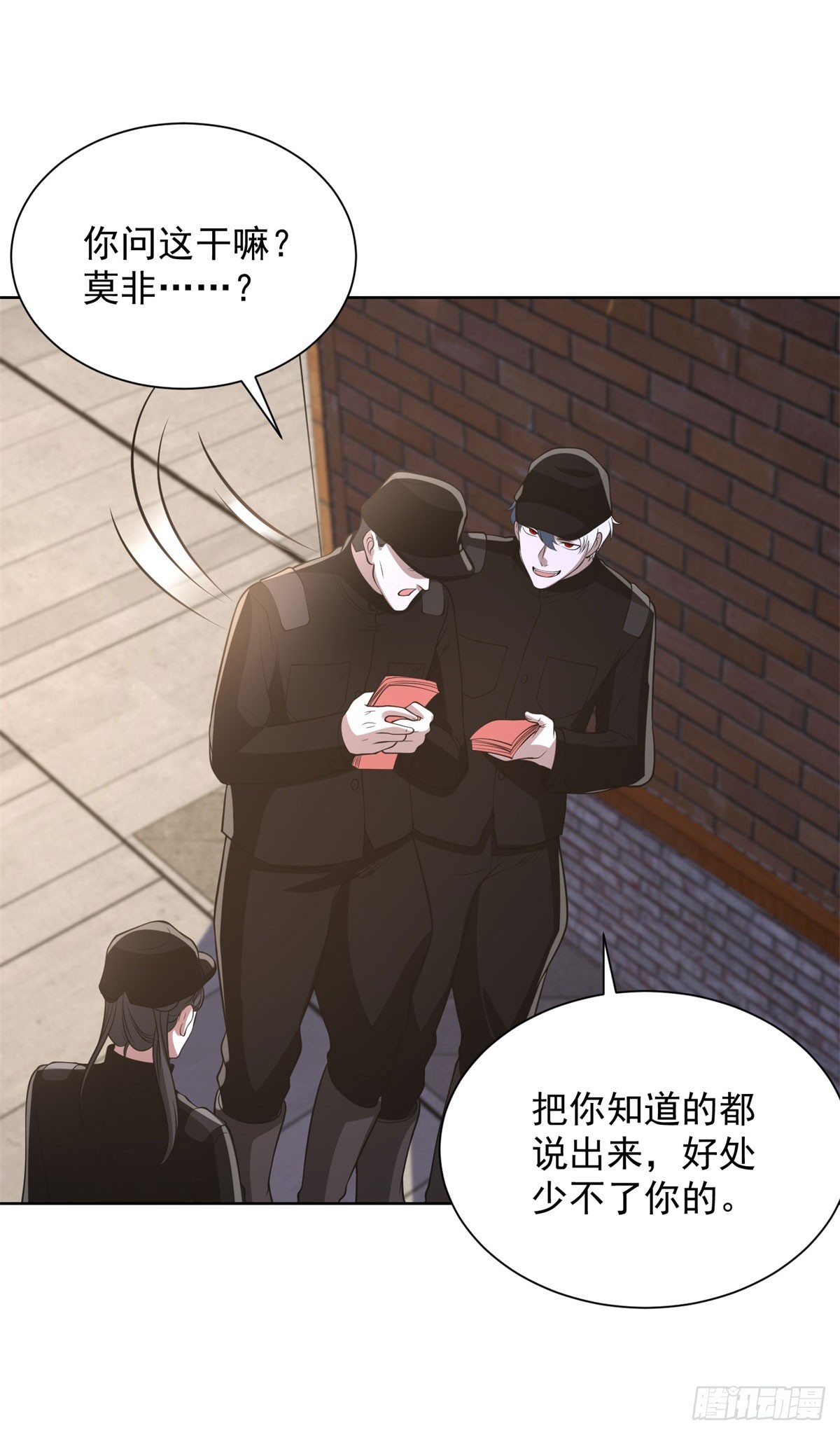 大反派 - 第291話 看誰先解決 - 3