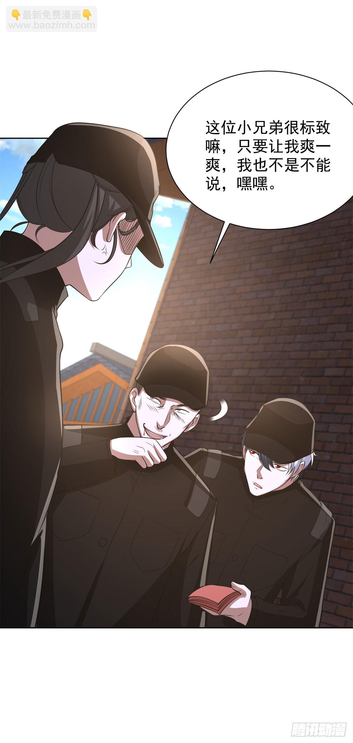 大反派 - 第291話 看誰先解決 - 4