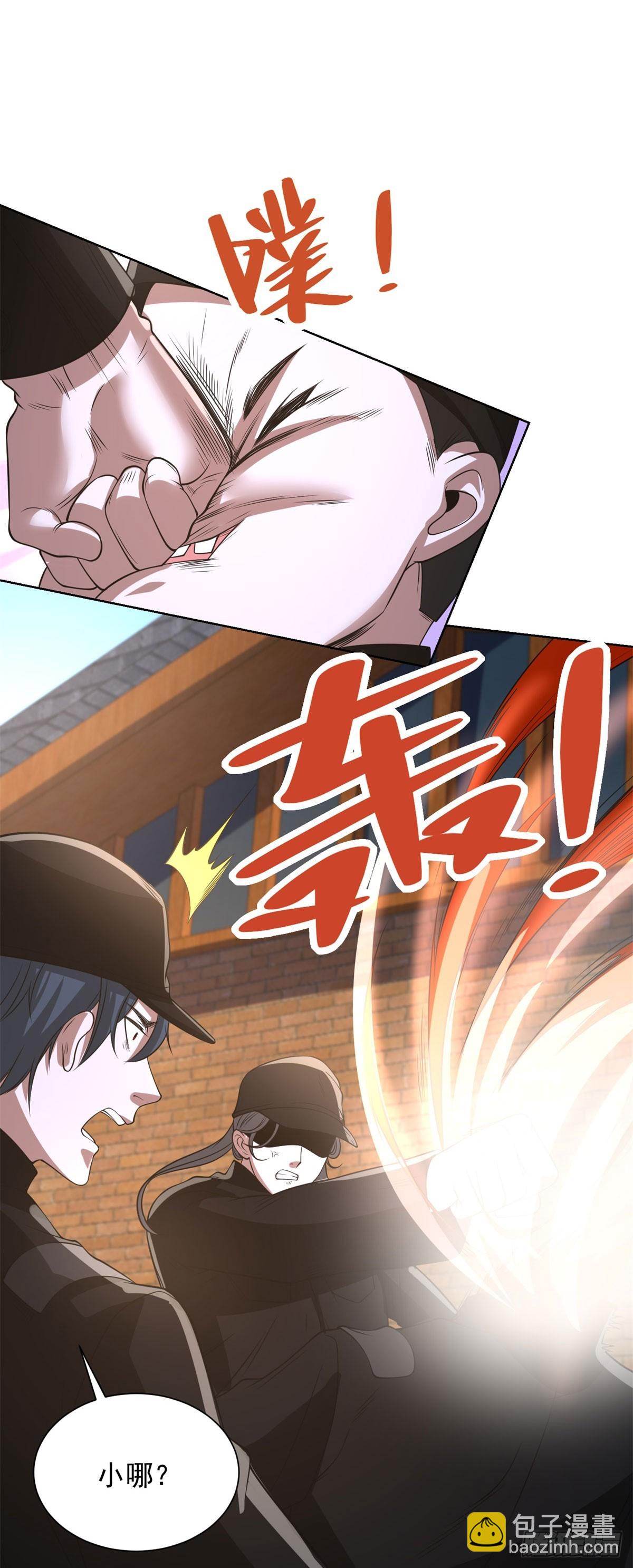 大反派 - 第291話 看誰先解決 - 5