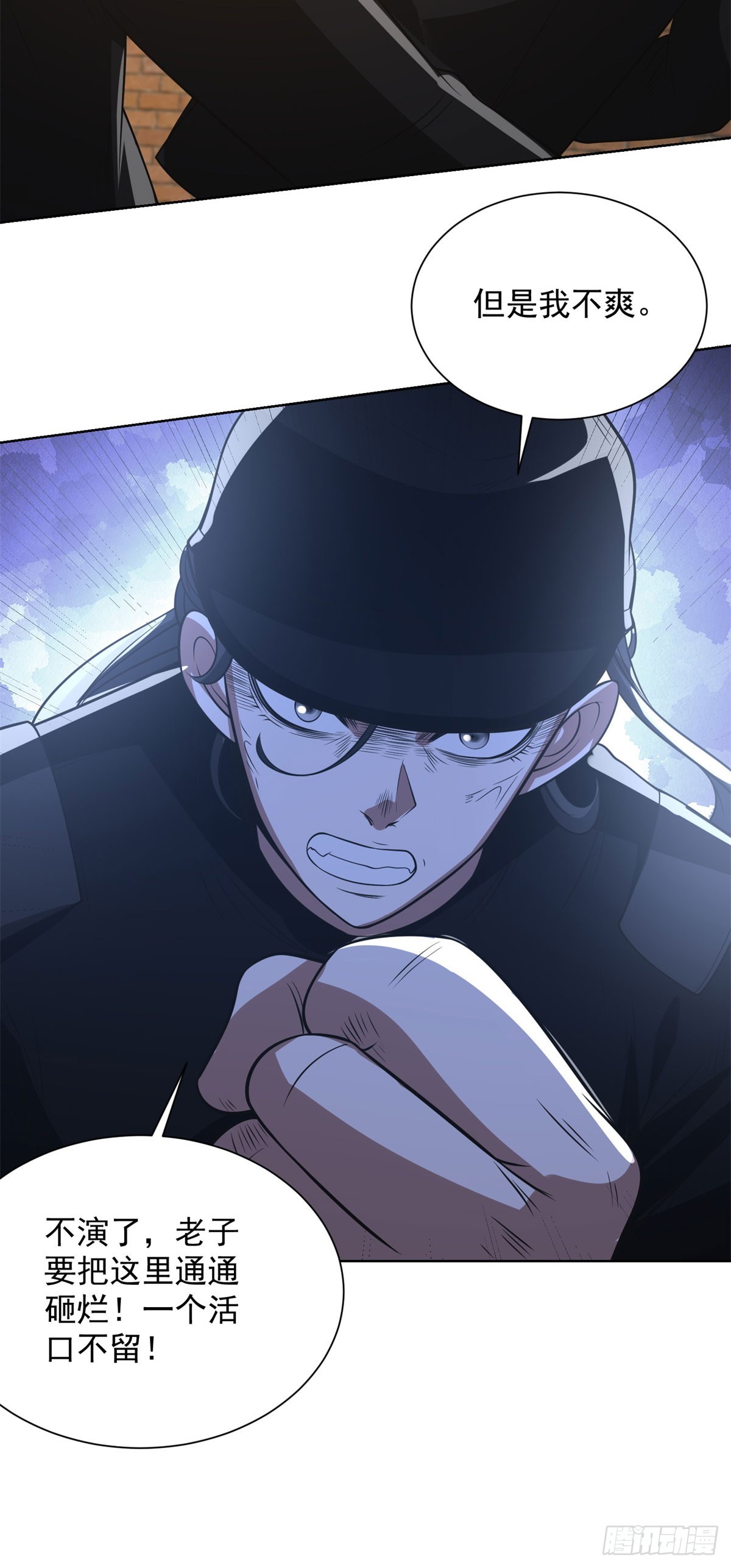 大反派 - 第291話 看誰先解決 - 6