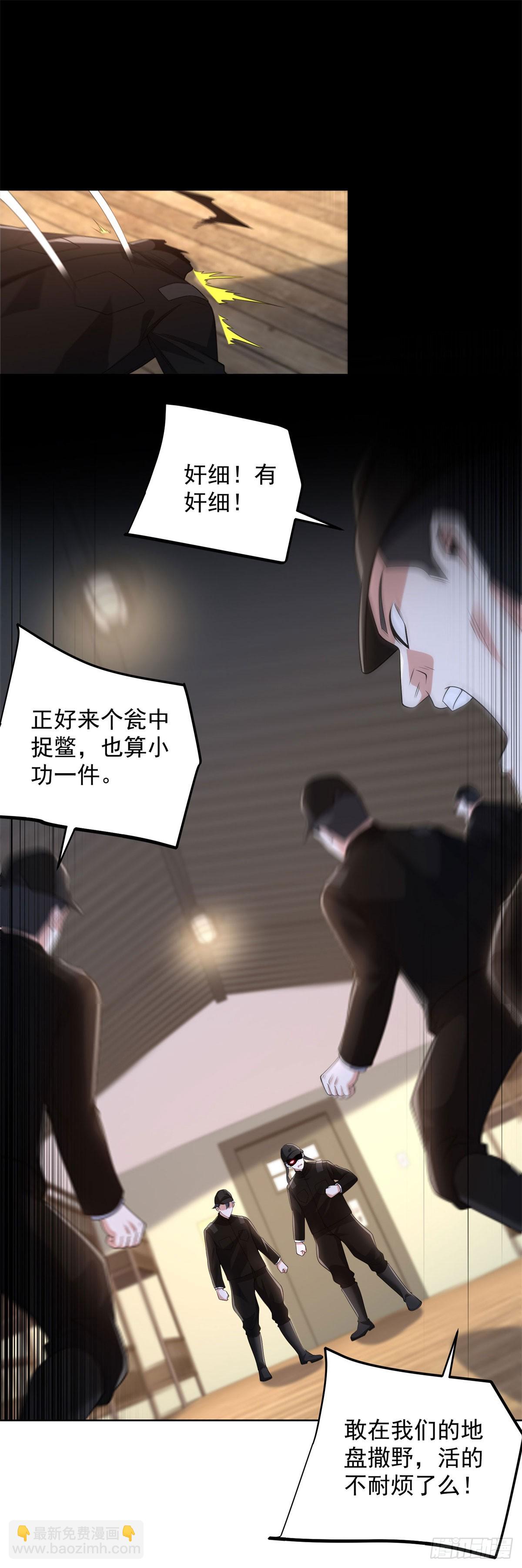 大反派 - 第291話 看誰先解決 - 1