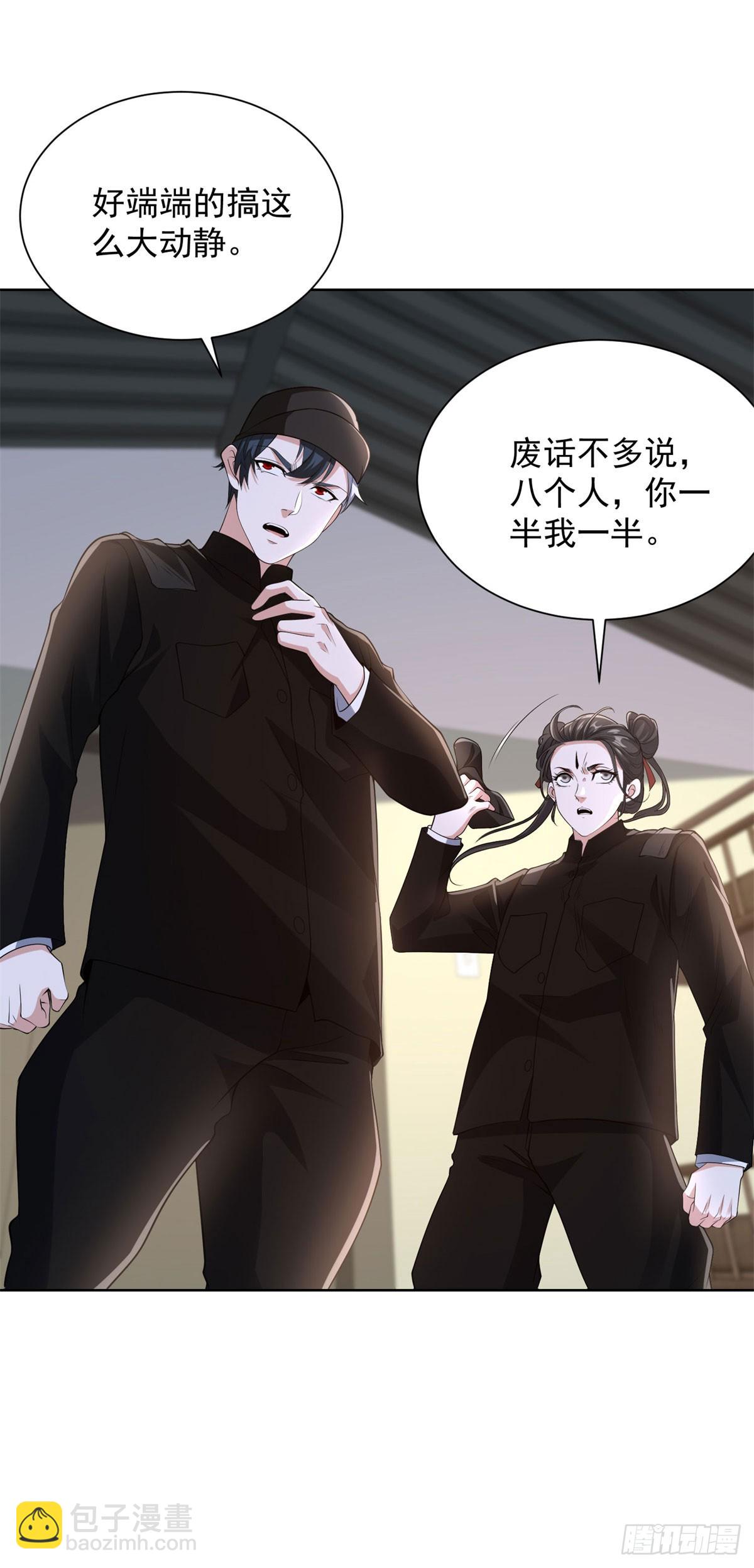 大反派 - 第291話 看誰先解決 - 2