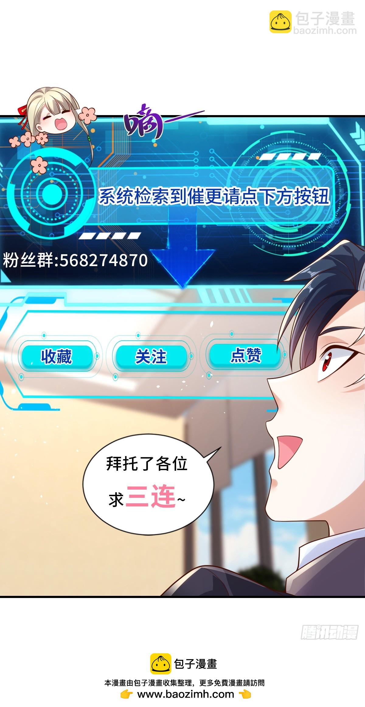 大反派 - 第291話 看誰先解決 - 4