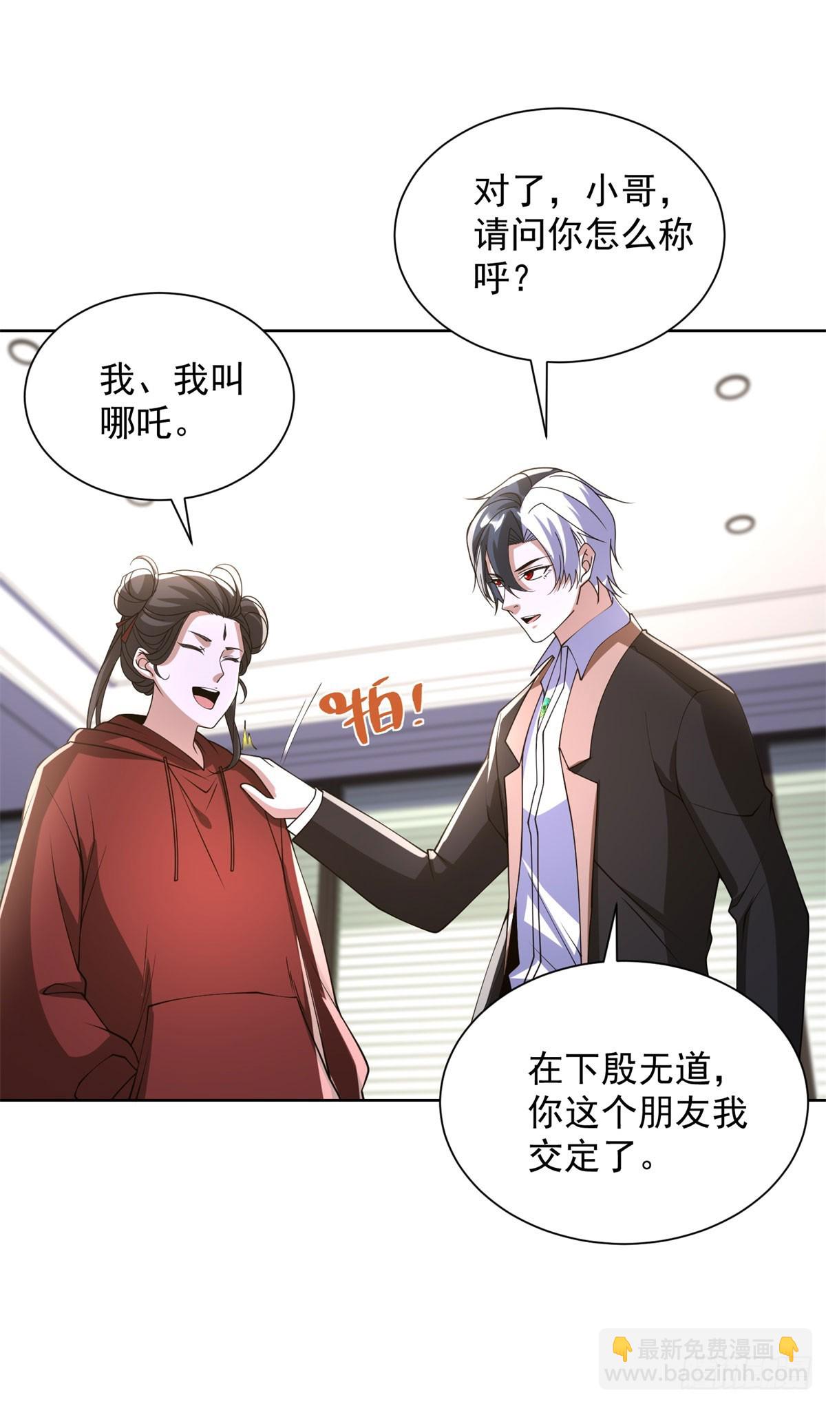 大反派 - 第291話 看誰先解決 - 4