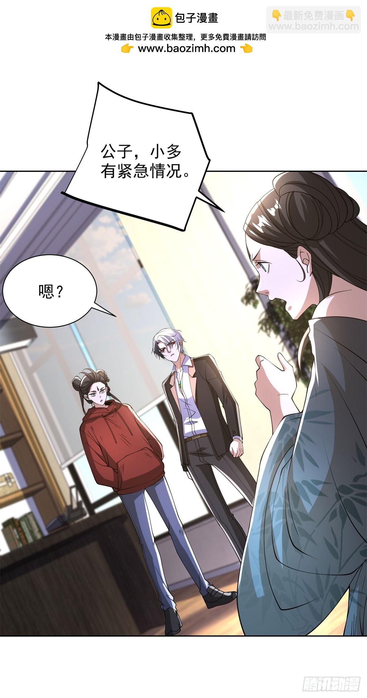 大反派 - 第291話 看誰先解決 - 5