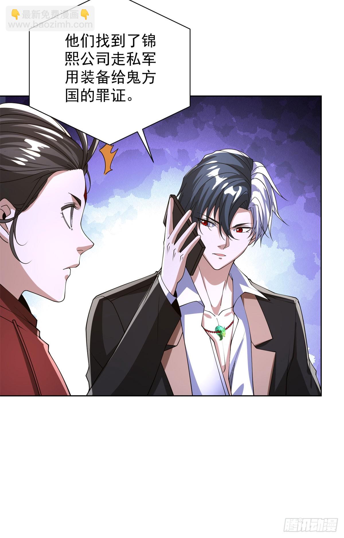 大反派 - 第291話 看誰先解決 - 1