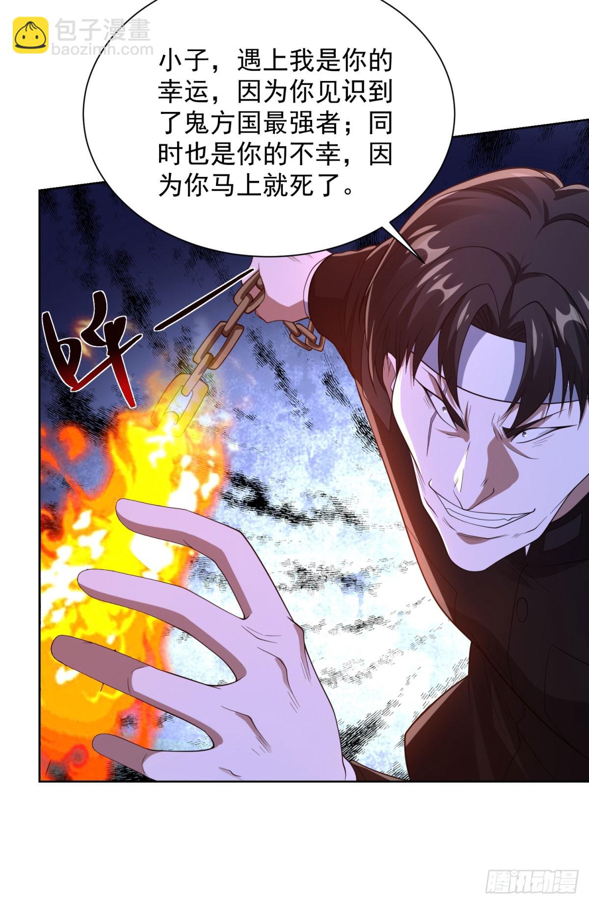 大反派 - 第293話 做人不必那麼嚴格 - 6