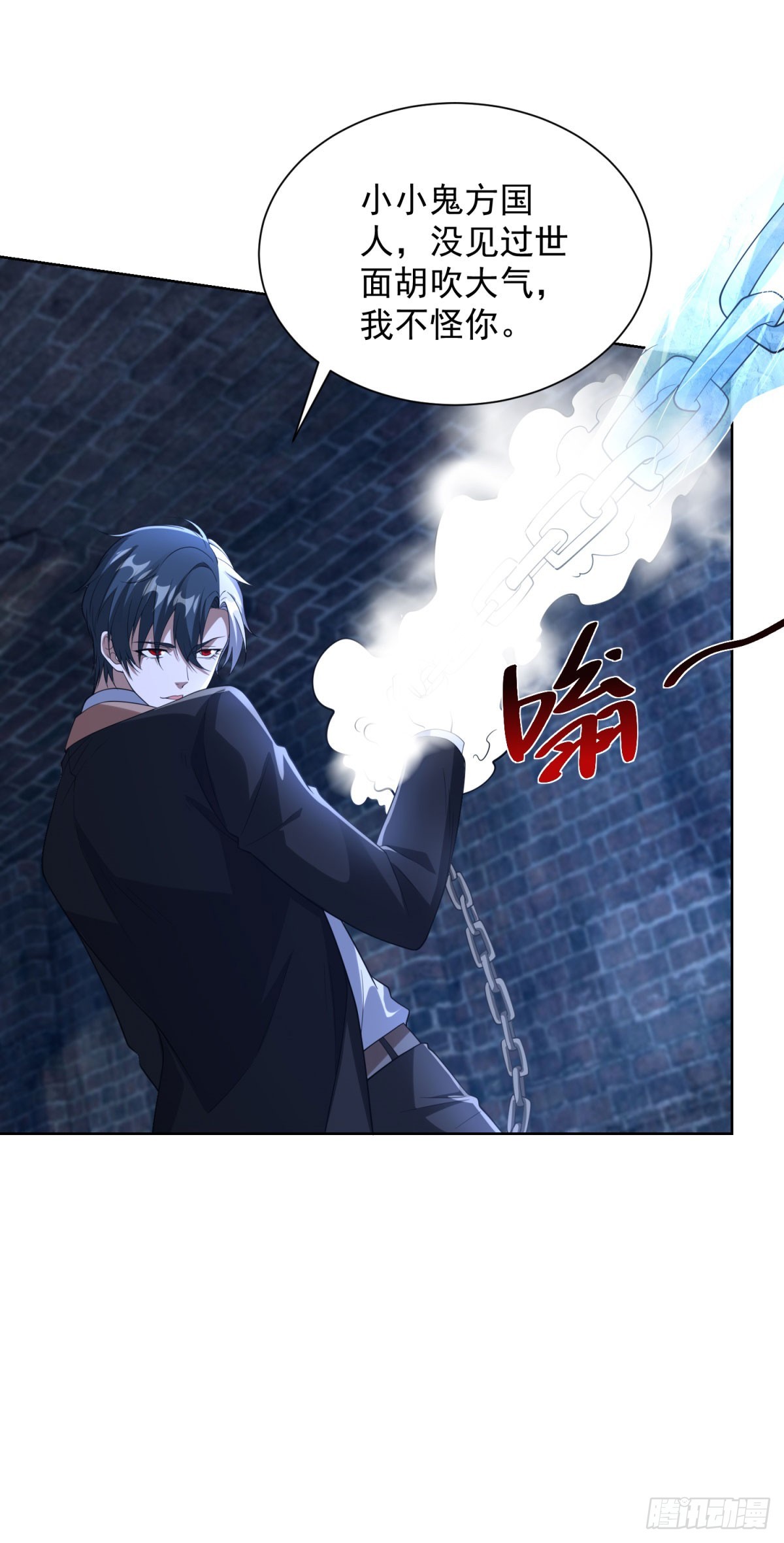 大反派 - 第293話 做人不必那麼嚴格 - 1