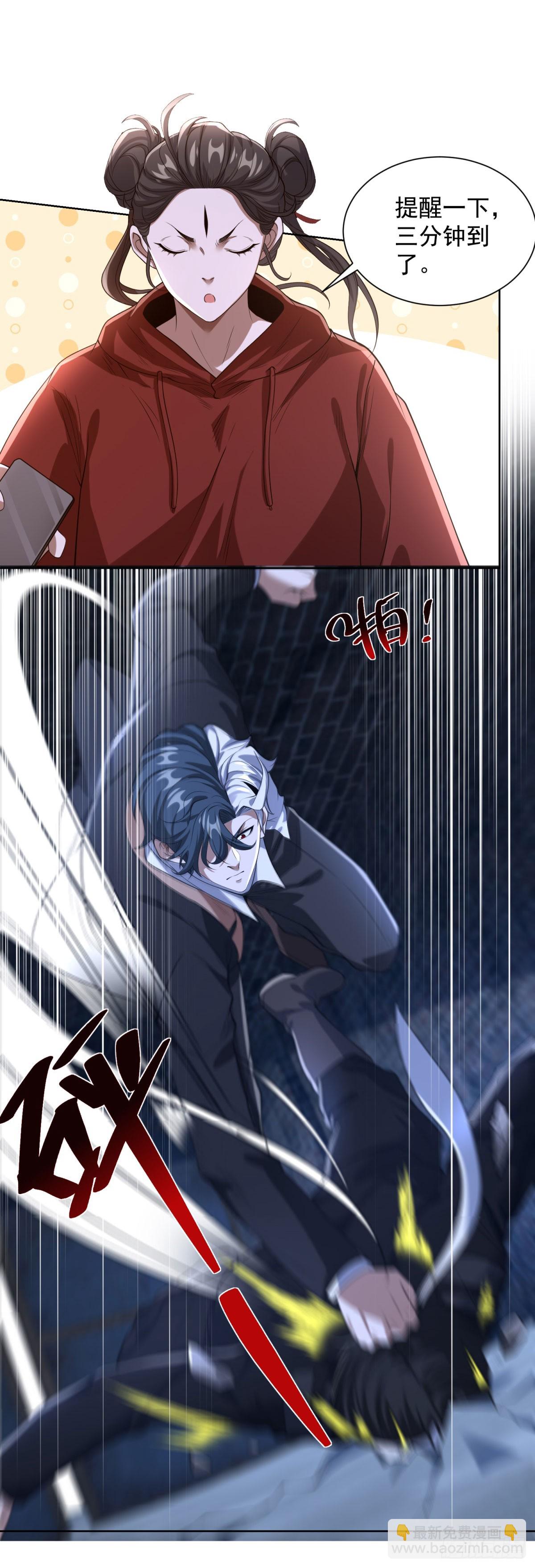 大反派 - 第293話 做人不必那麼嚴格 - 6