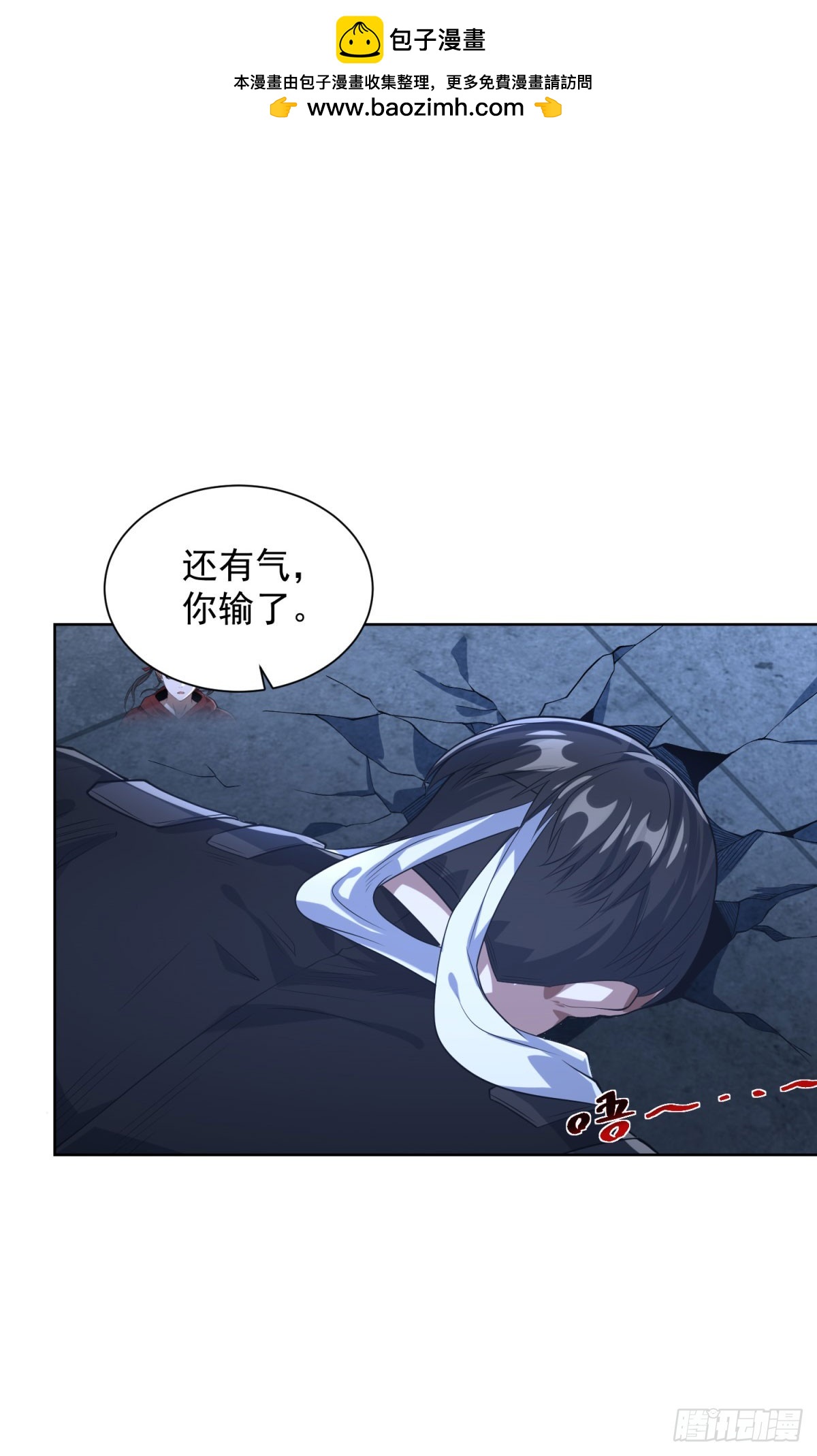 大反派 - 第293話 做人不必那麼嚴格 - 1