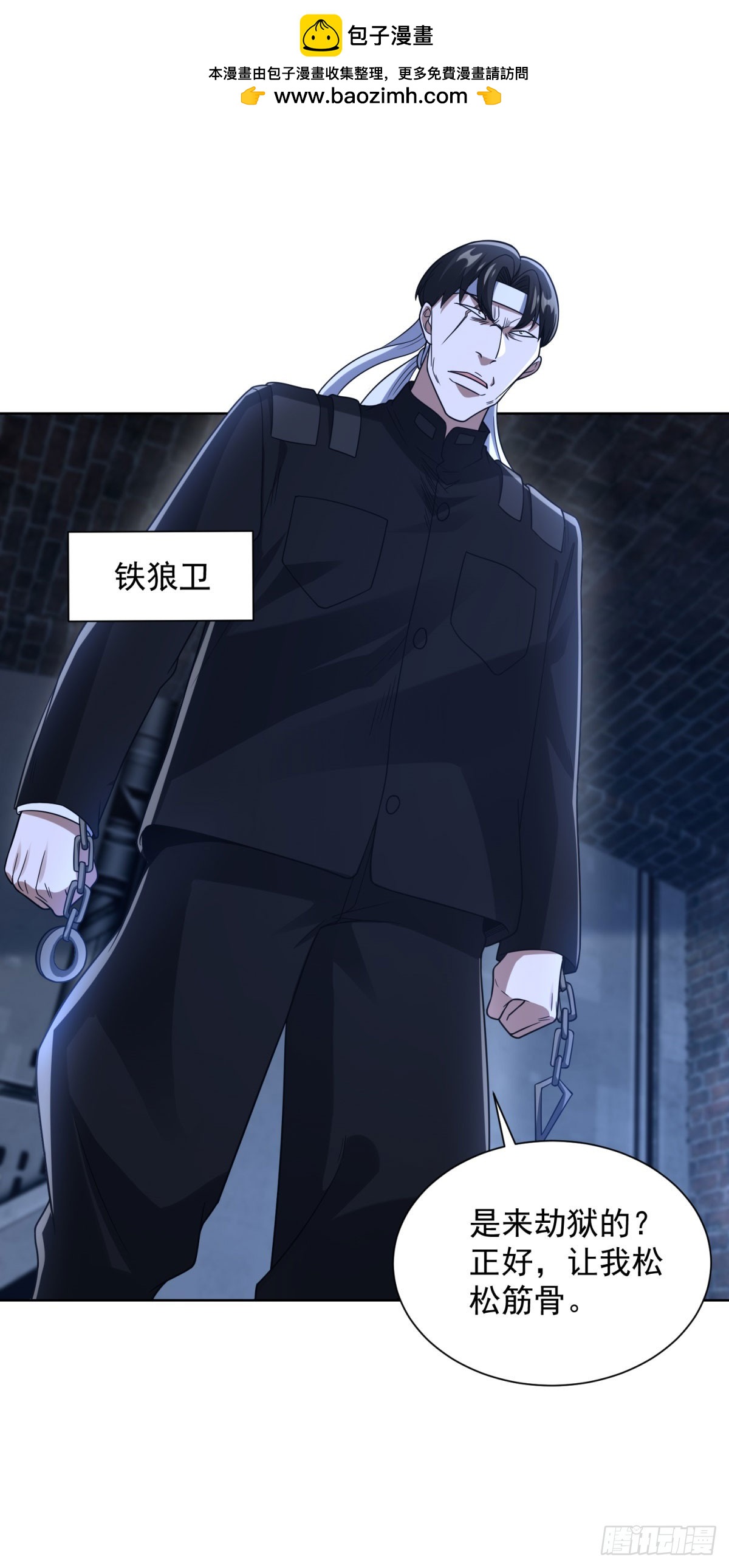 大反派 - 第293話 做人不必那麼嚴格 - 2