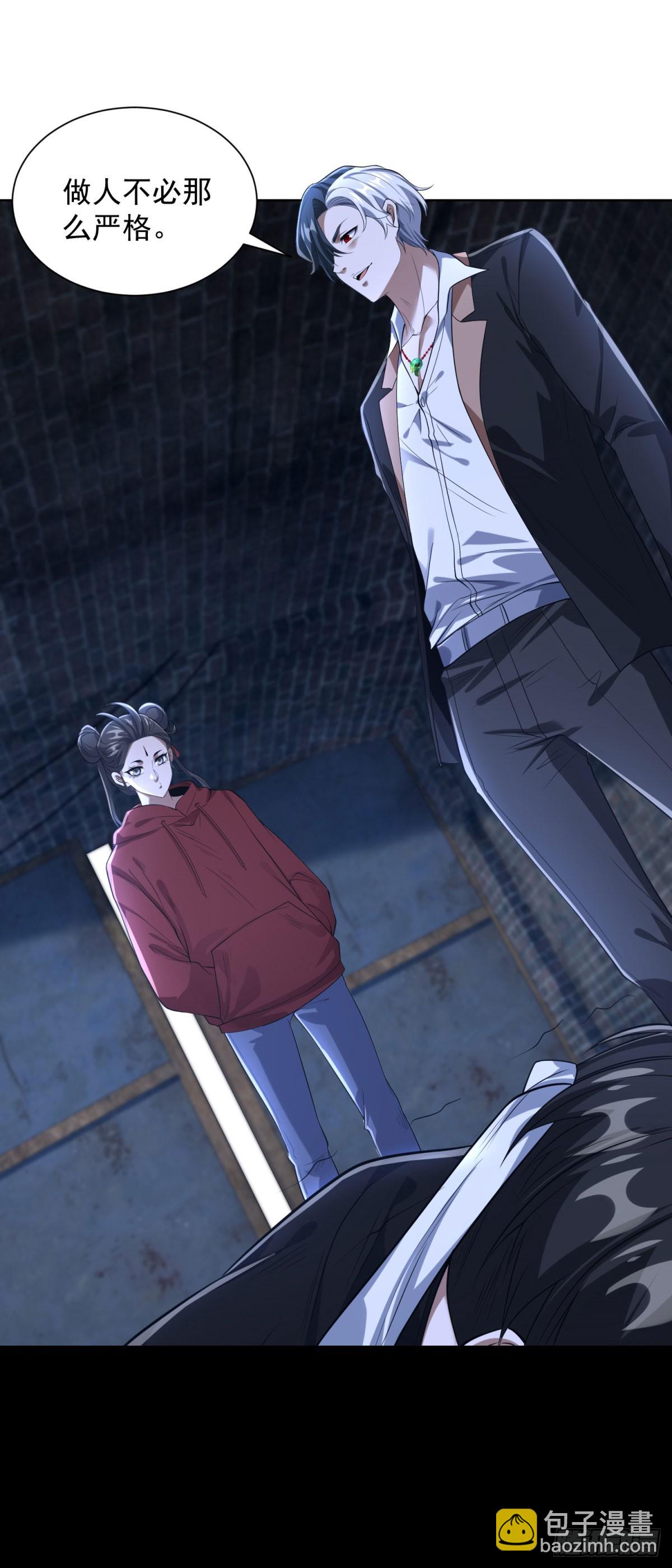 大反派 - 第293話 做人不必那麼嚴格 - 2