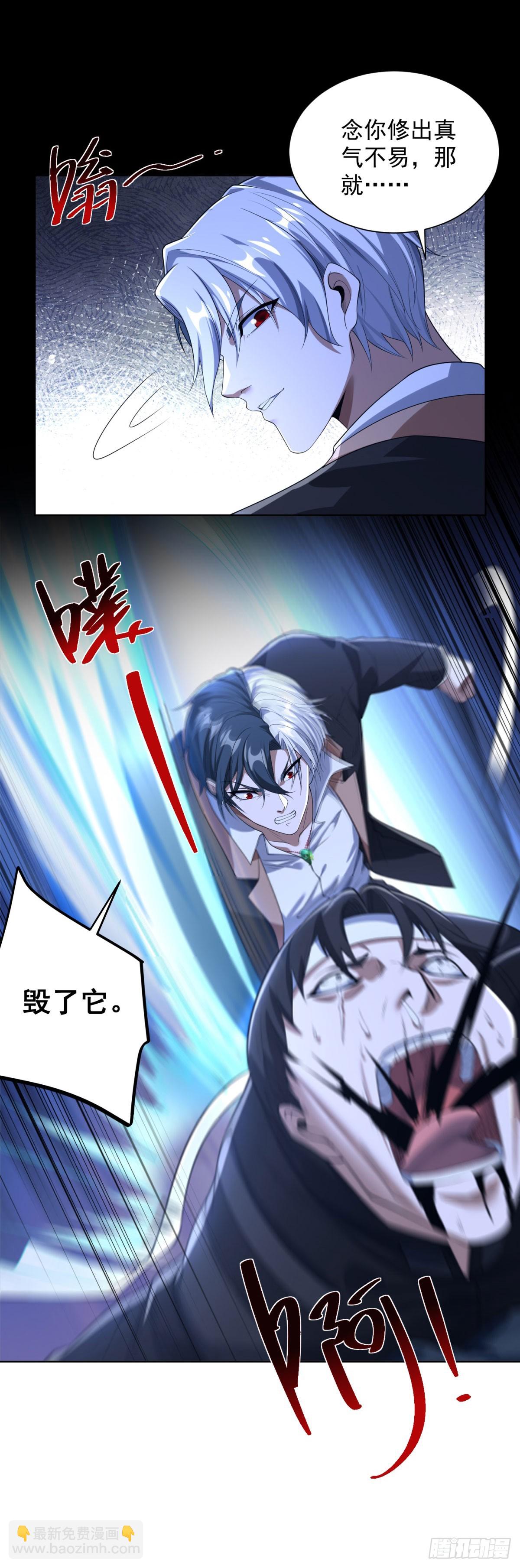 大反派 - 第293話 做人不必那麼嚴格 - 3