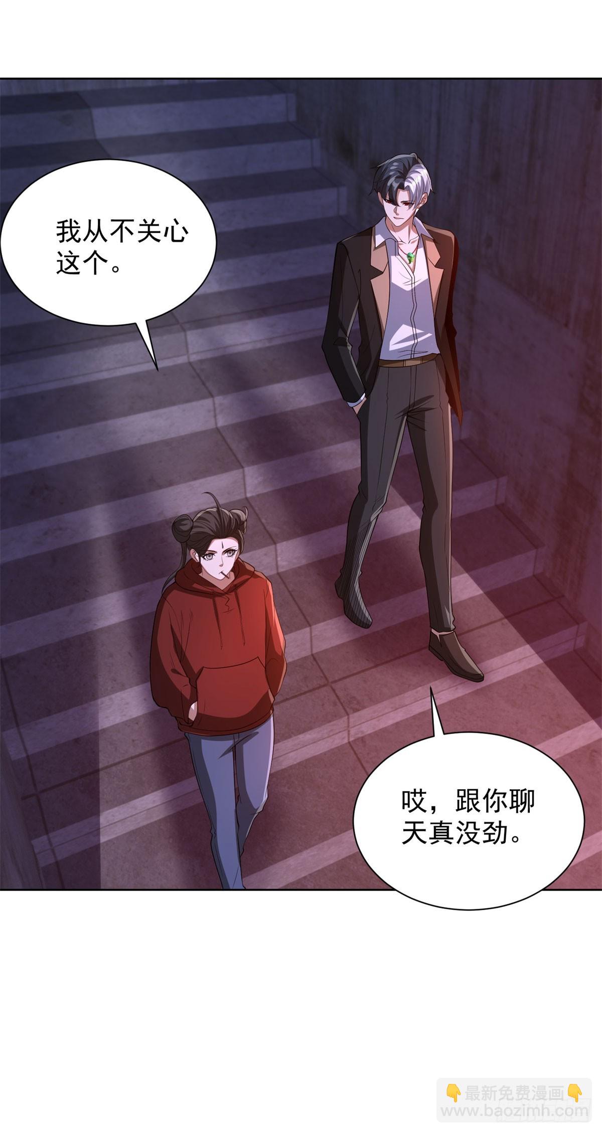 大反派 - 第293話 做人不必那麼嚴格 - 5