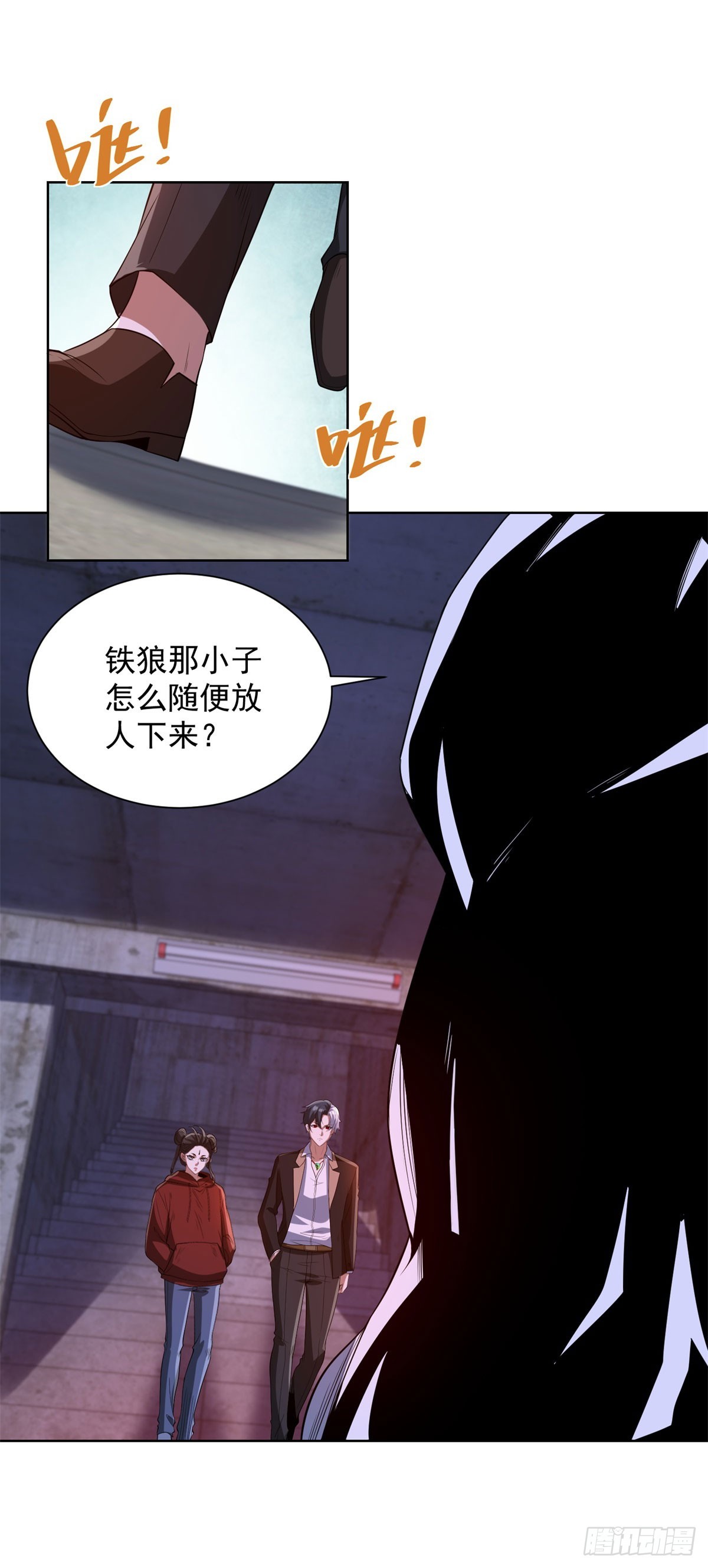 大反派 - 第293話 做人不必那麼嚴格 - 6