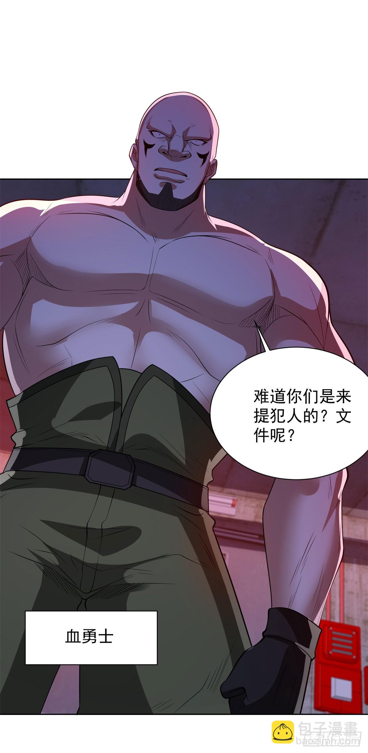 大反派 - 第293話 做人不必那麼嚴格 - 1