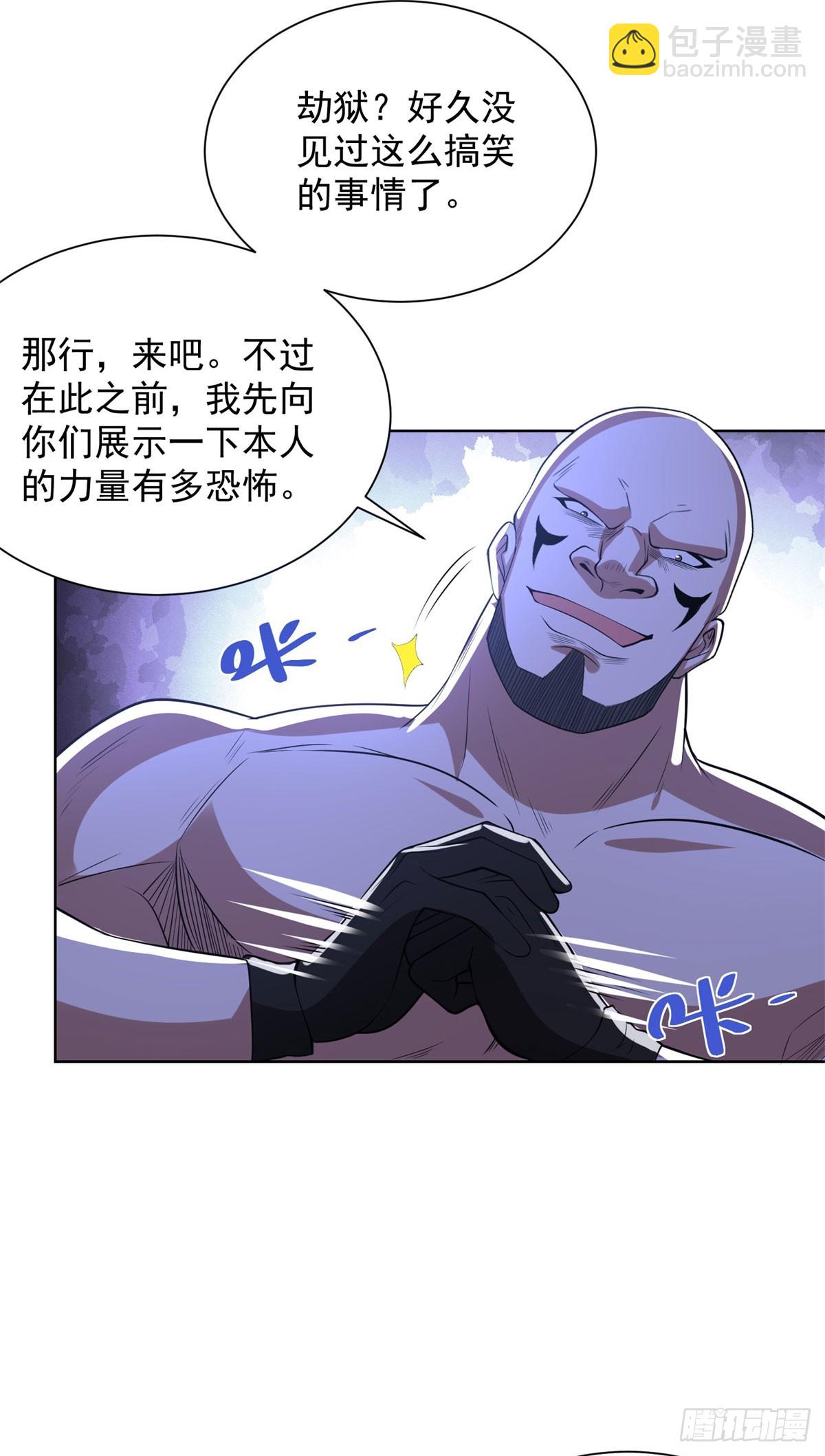 大反派 - 第293話 做人不必那麼嚴格 - 3
