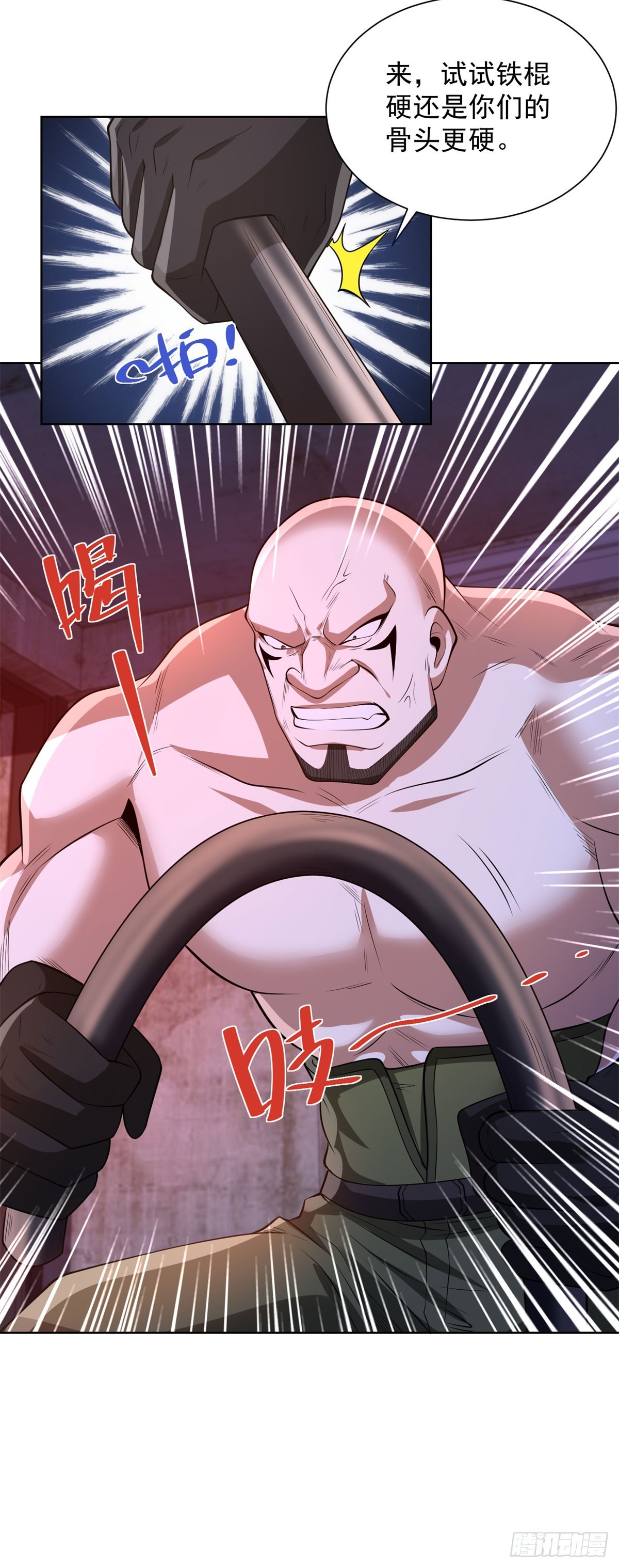 大反派 - 第293話 做人不必那麼嚴格 - 4