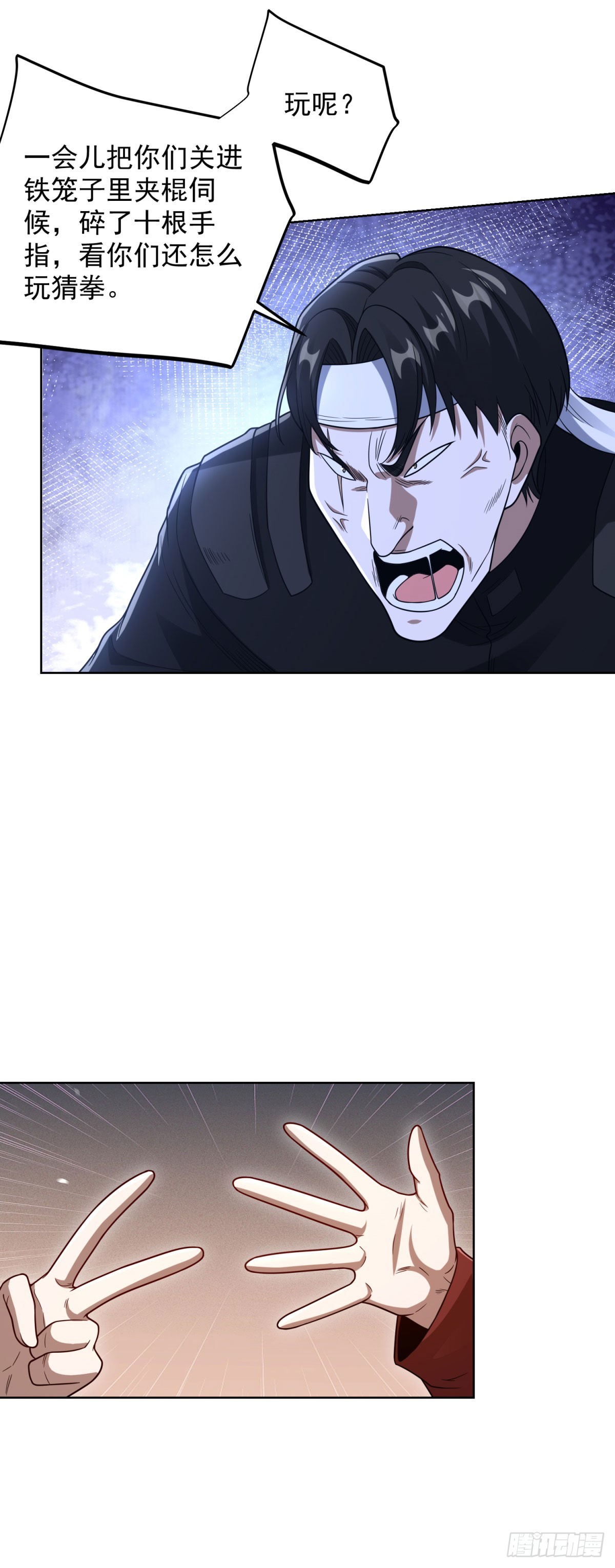 大反派 - 第293話 做人不必那麼嚴格 - 4