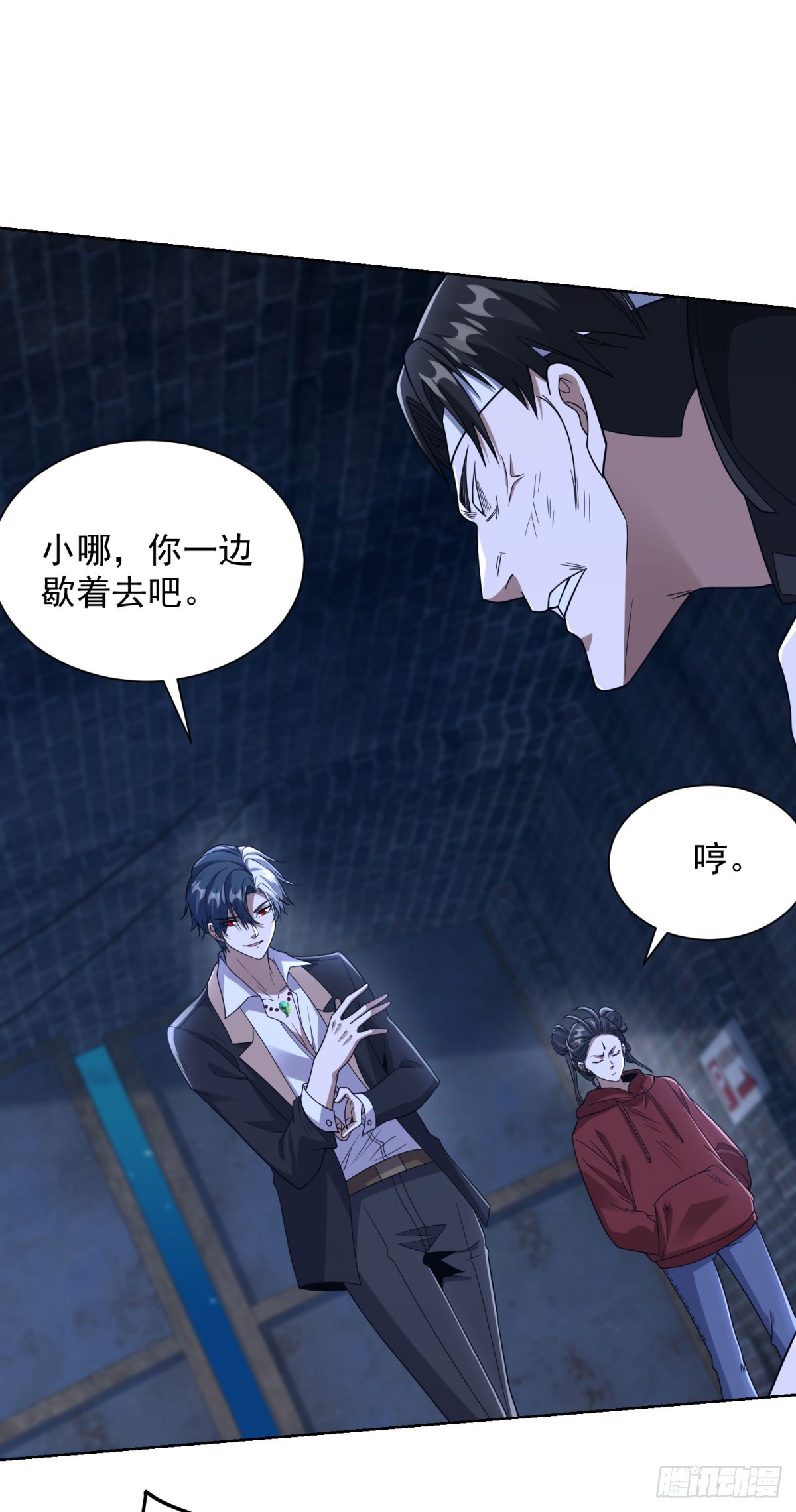 大反派 - 第293話 做人不必那麼嚴格 - 5