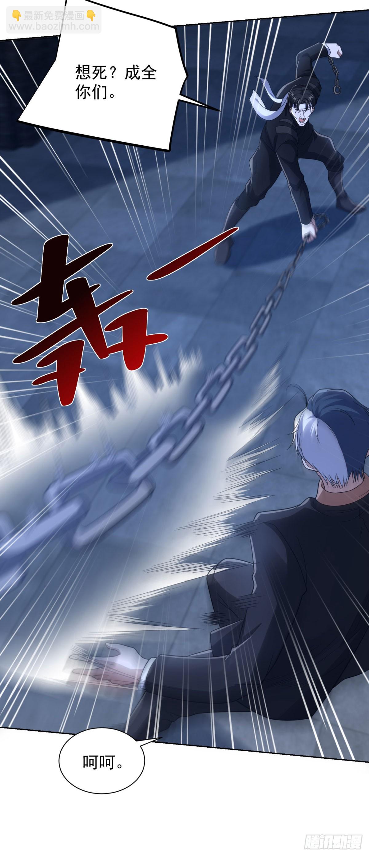 大反派 - 第293話 做人不必那麼嚴格 - 6