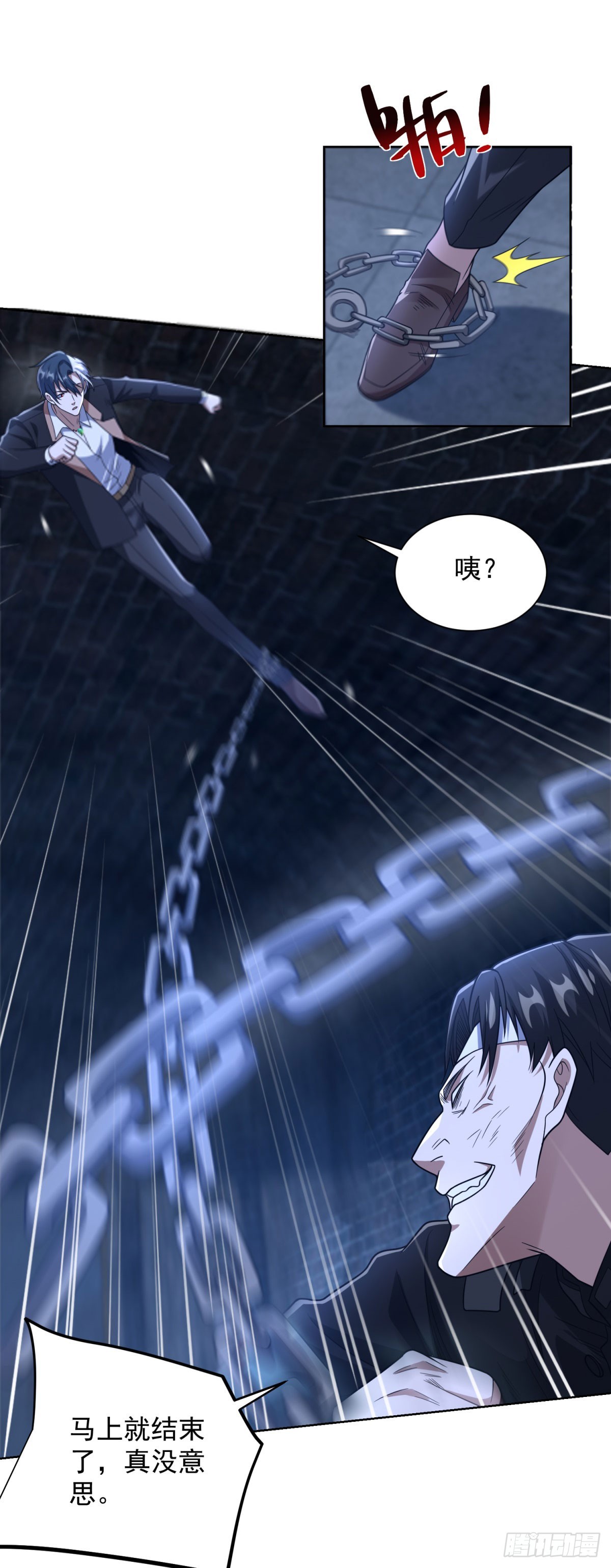 大反派 - 第293話 做人不必那麼嚴格 - 1