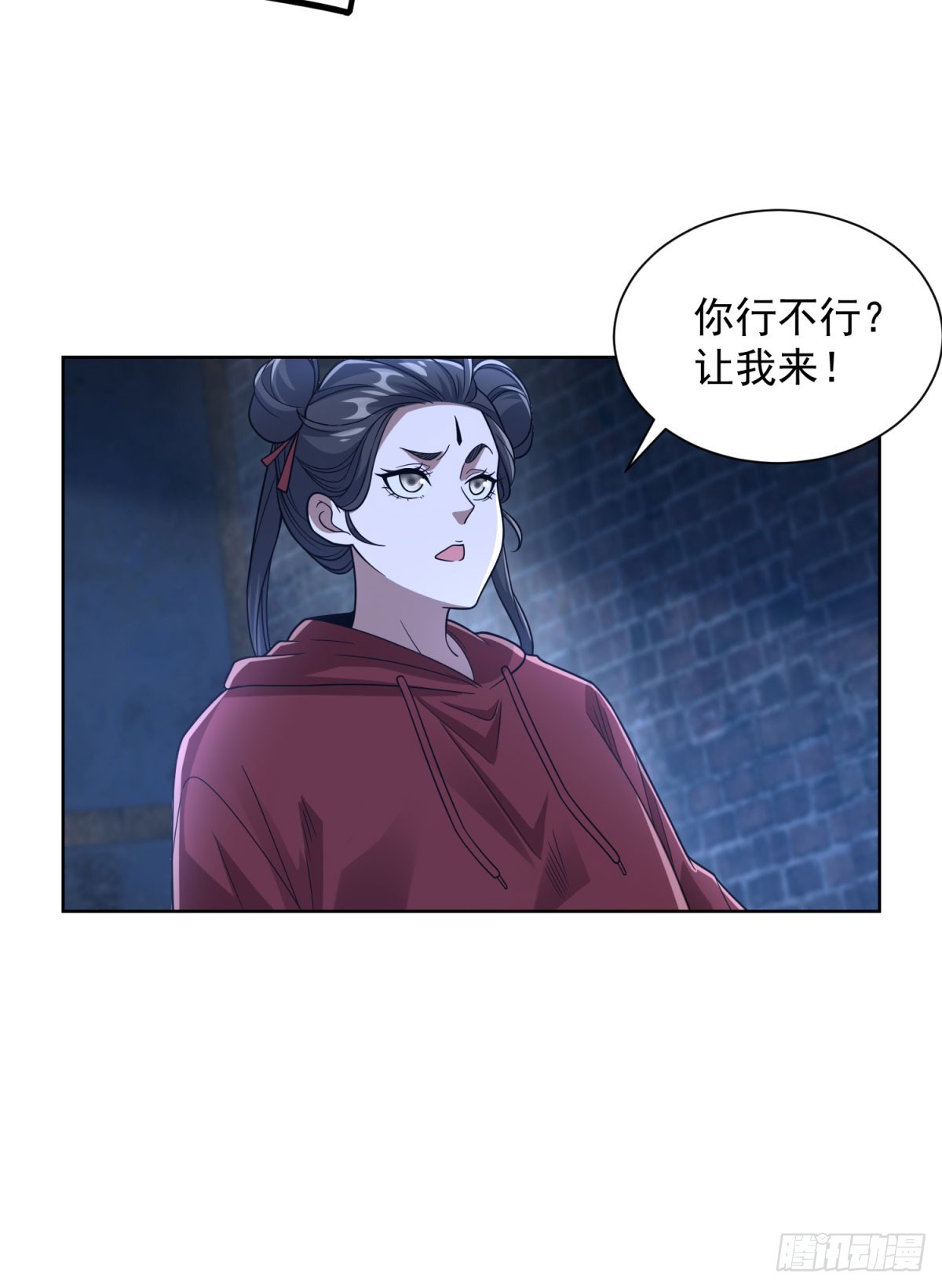 大反派 - 第293話 做人不必那麼嚴格 - 2