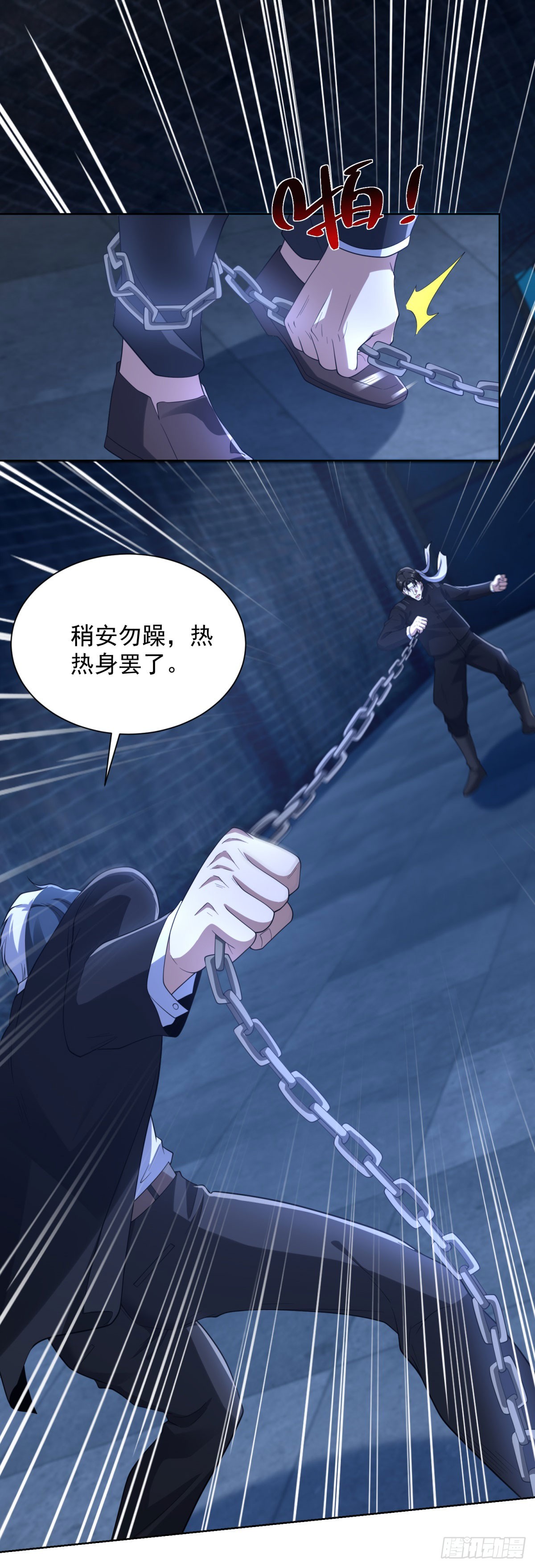 大反派 - 第293話 做人不必那麼嚴格 - 3