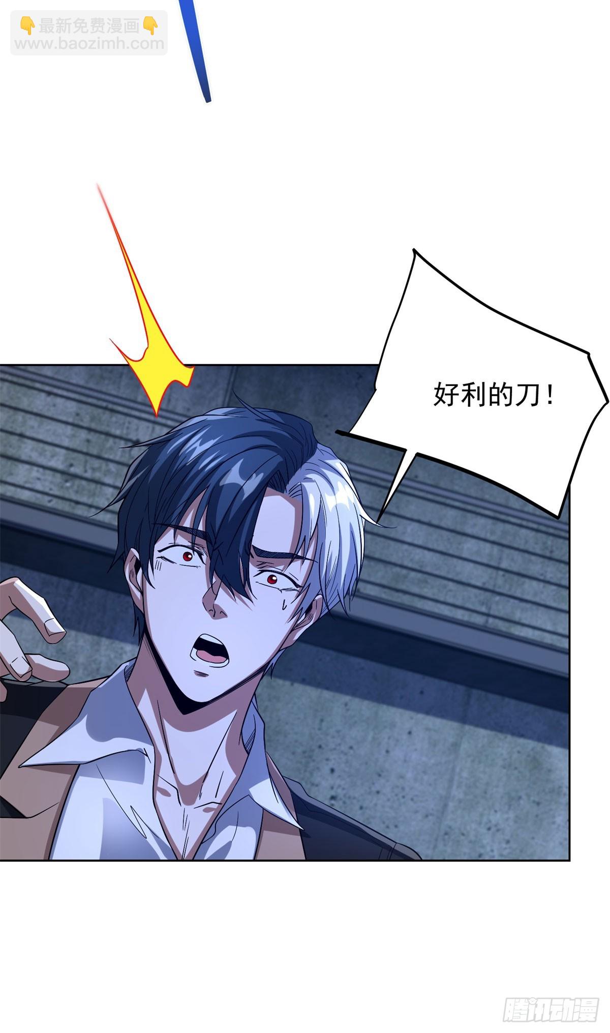 大反派 - 第295話 同生共死 - 5