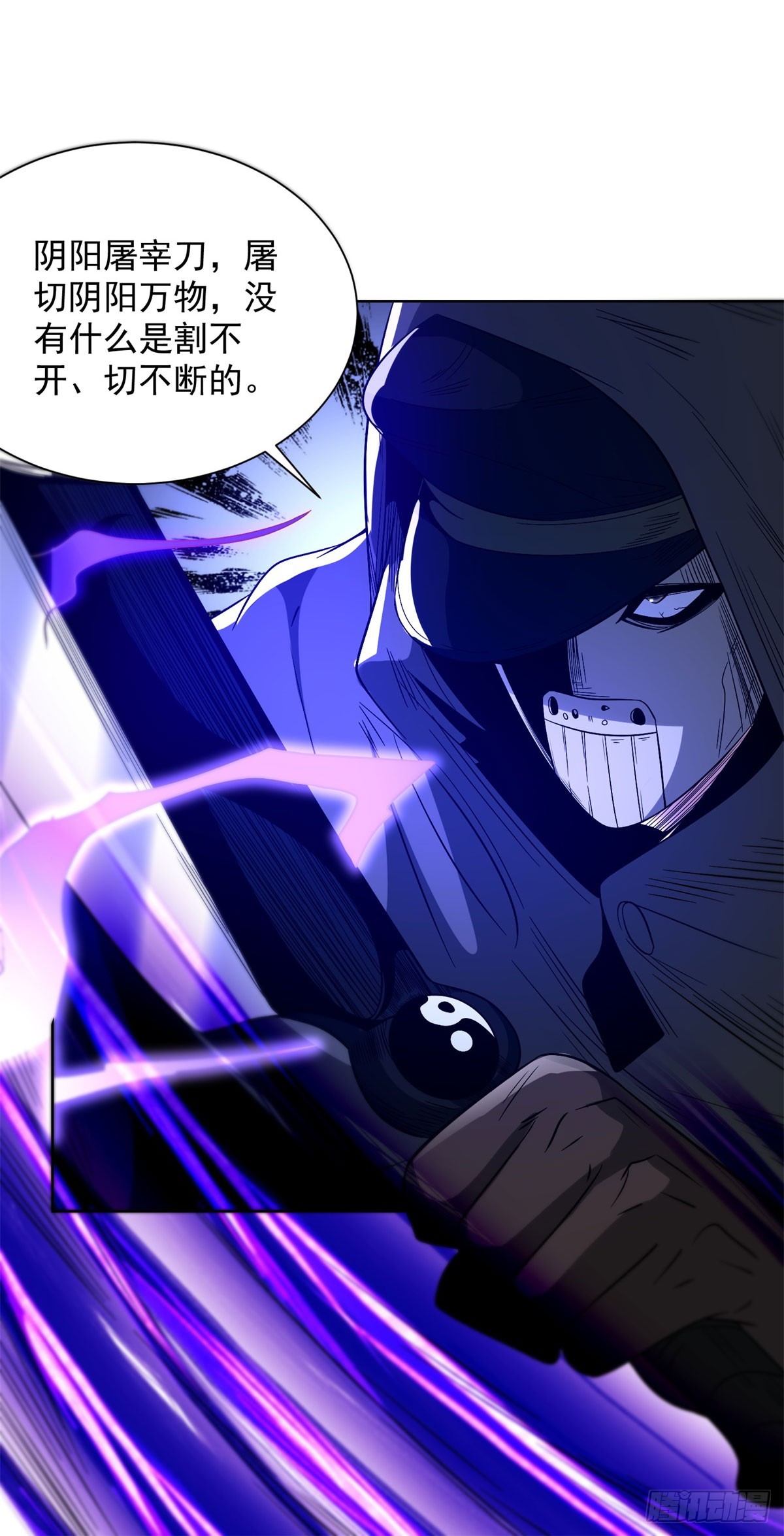 大反派 - 第295話 同生共死 - 6