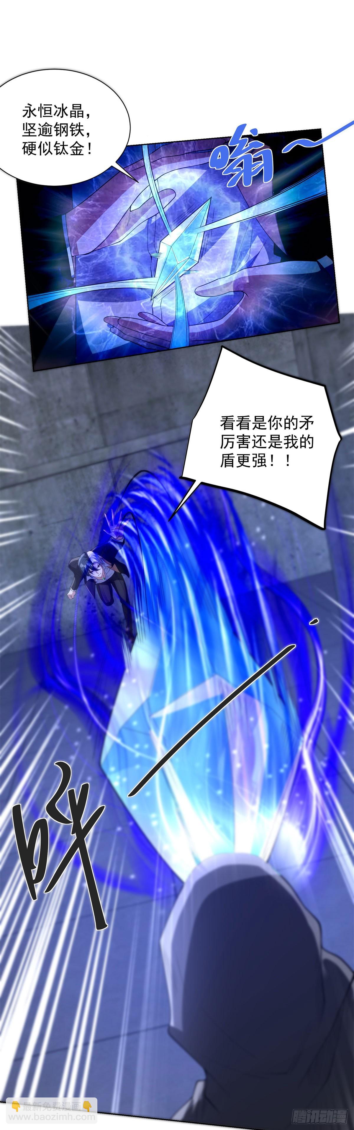 大反派 - 第295話 同生共死 - 1