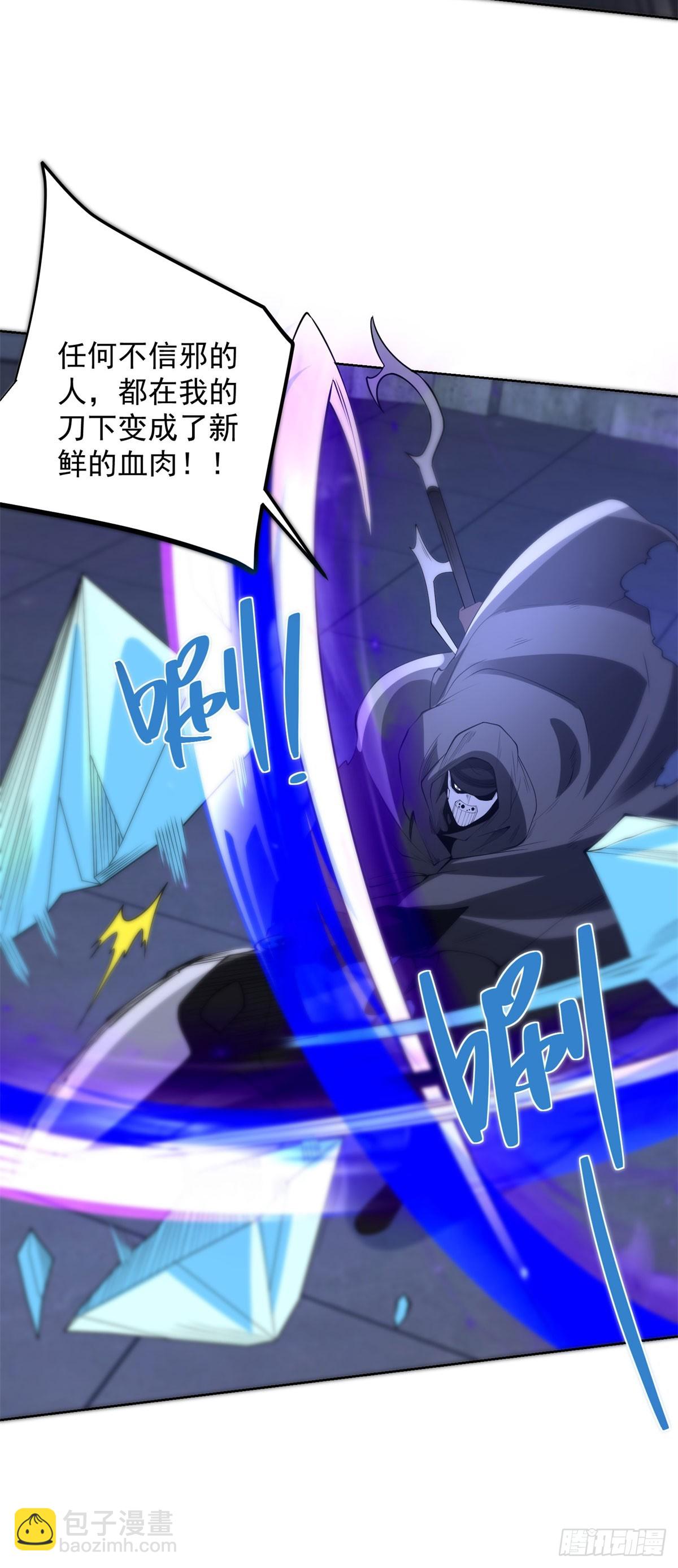 大反派 - 第295話 同生共死 - 2