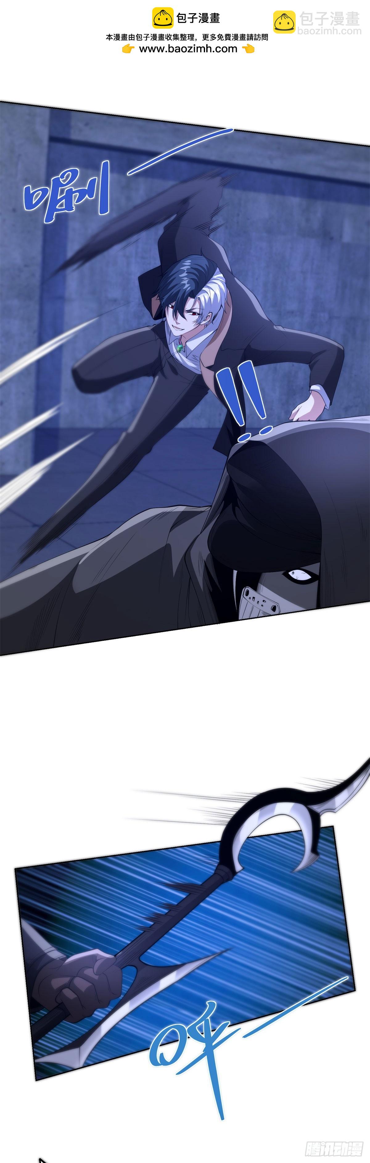 大反派 - 第295話 同生共死 - 4