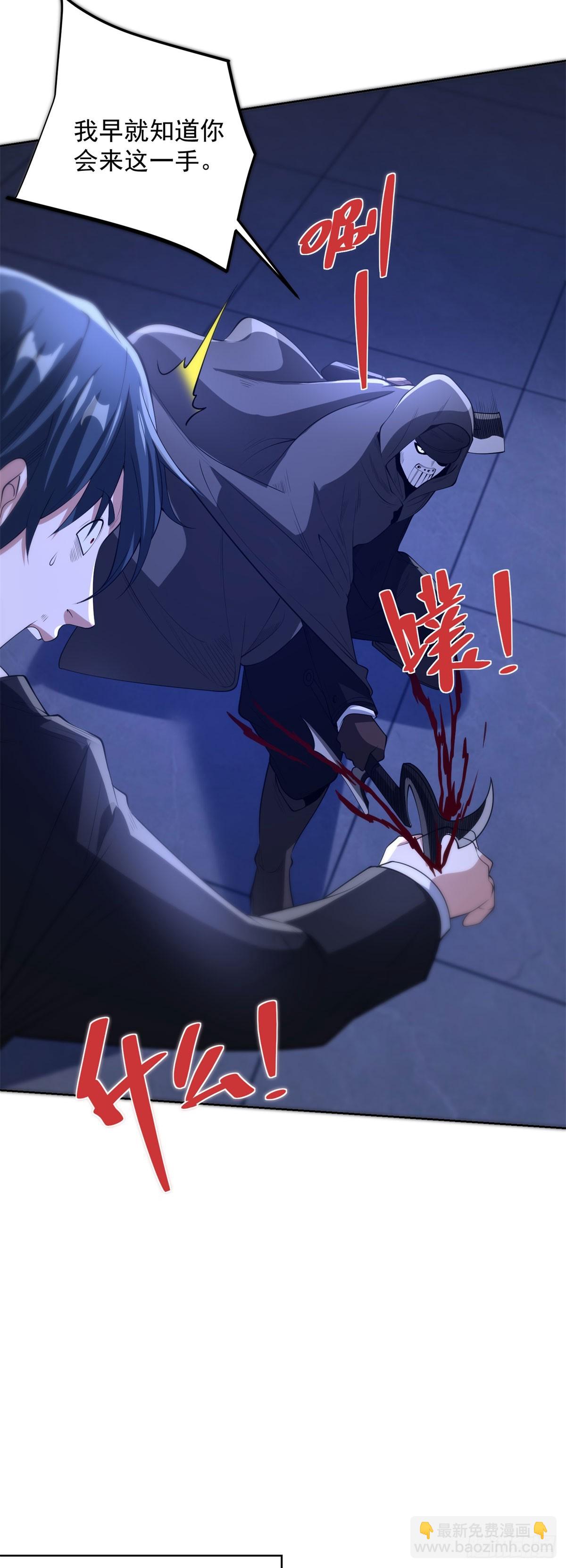 大反派 - 第295話 同生共死 - 5