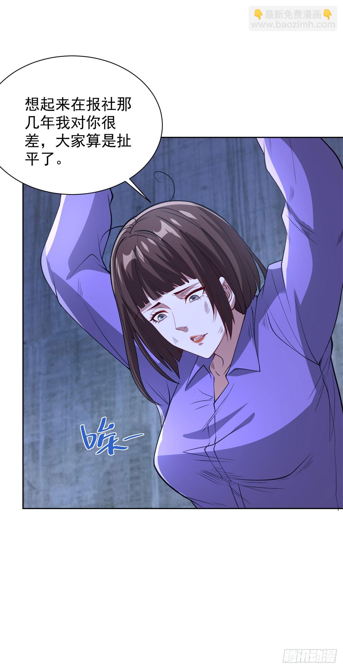 大反派 - 第295話 同生共死 - 1