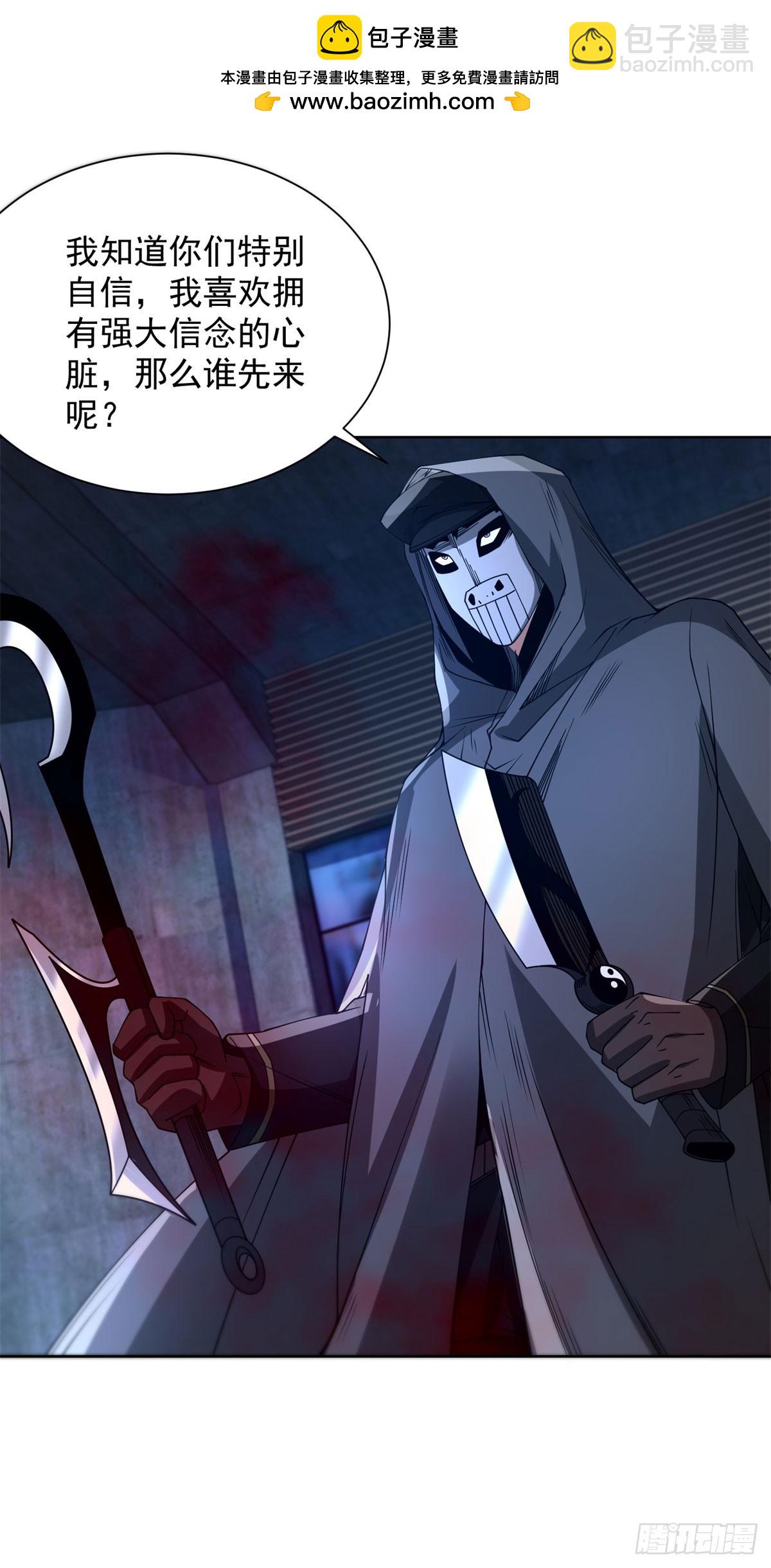 大反派 - 第295話 同生共死 - 2