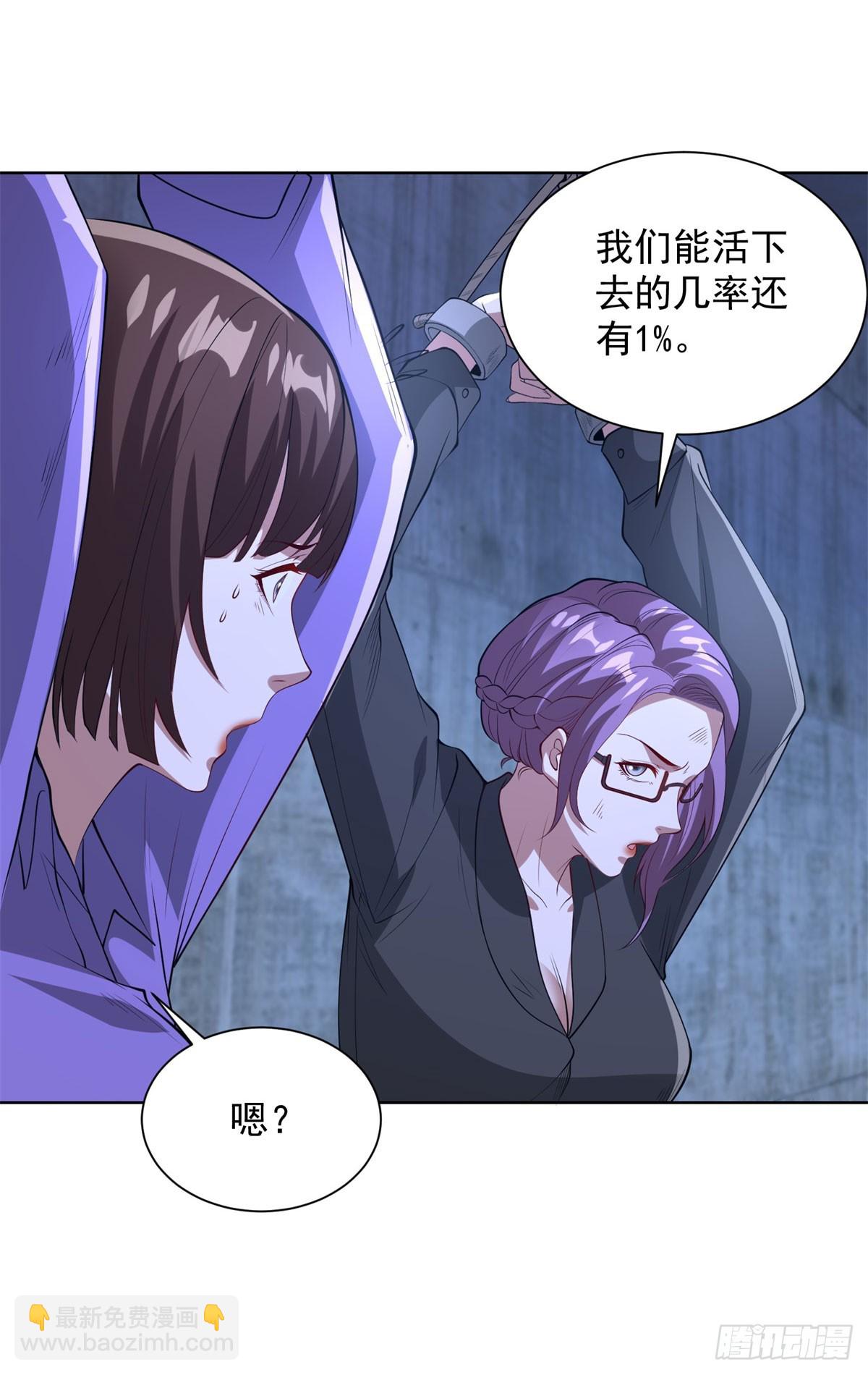 大反派 - 第295話 同生共死 - 2